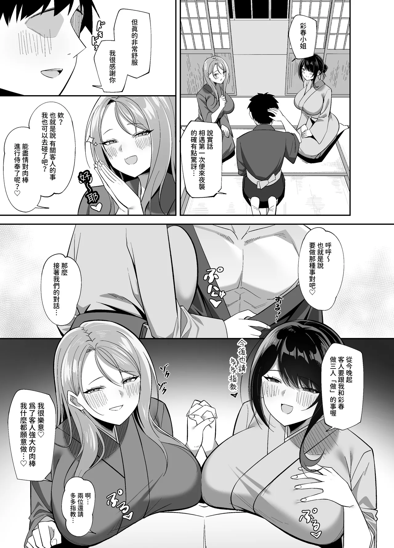 Dosukebe Okami & Jochuu no Omotenashi ~ Seiyoku Dadamore Jukure Muchi Ero Mesu x 2 no Chinpo Toriai Dogehin Gohou shi ~ page 5 full