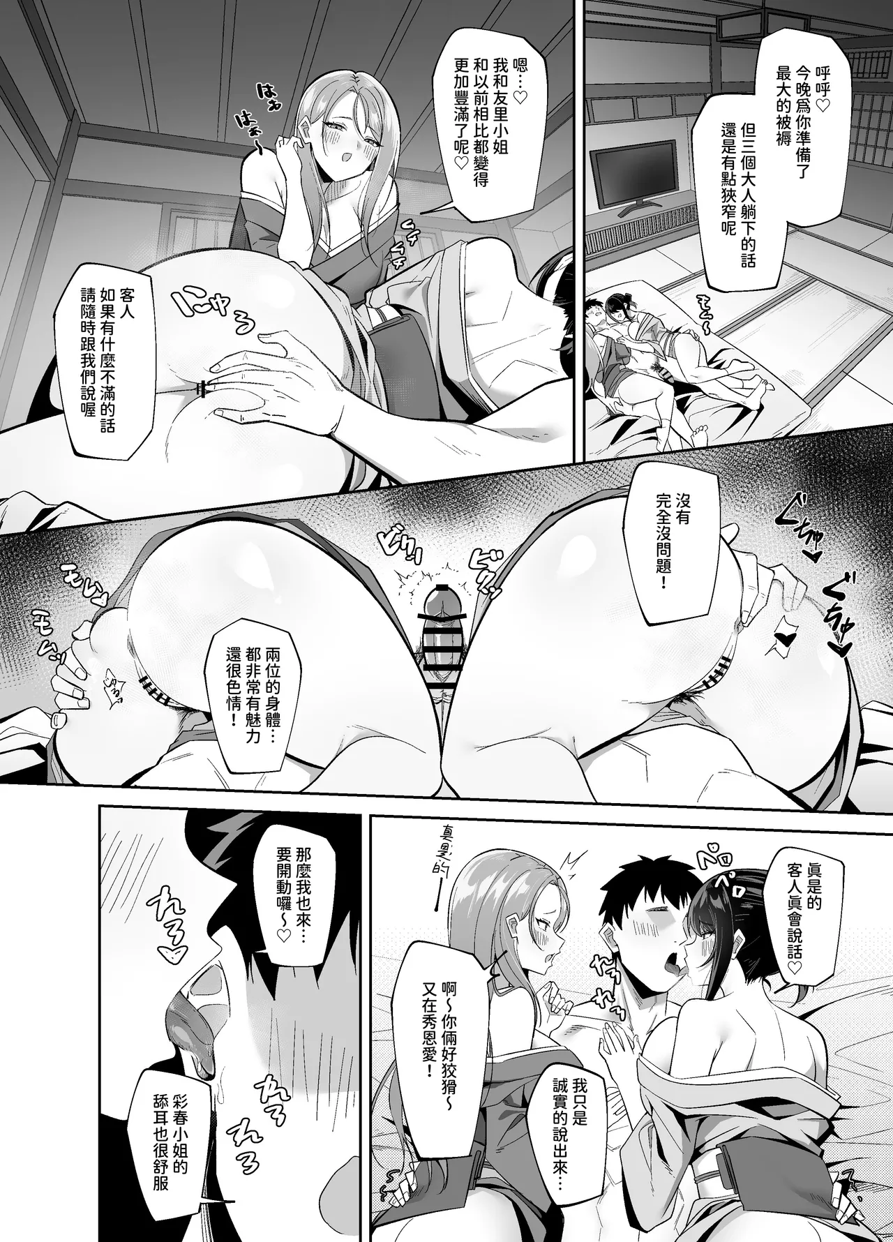 Dosukebe Okami & Jochuu no Omotenashi ~ Seiyoku Dadamore Jukure Muchi Ero Mesu x 2 no Chinpo Toriai Dogehin Gohou shi ~ page 6 full