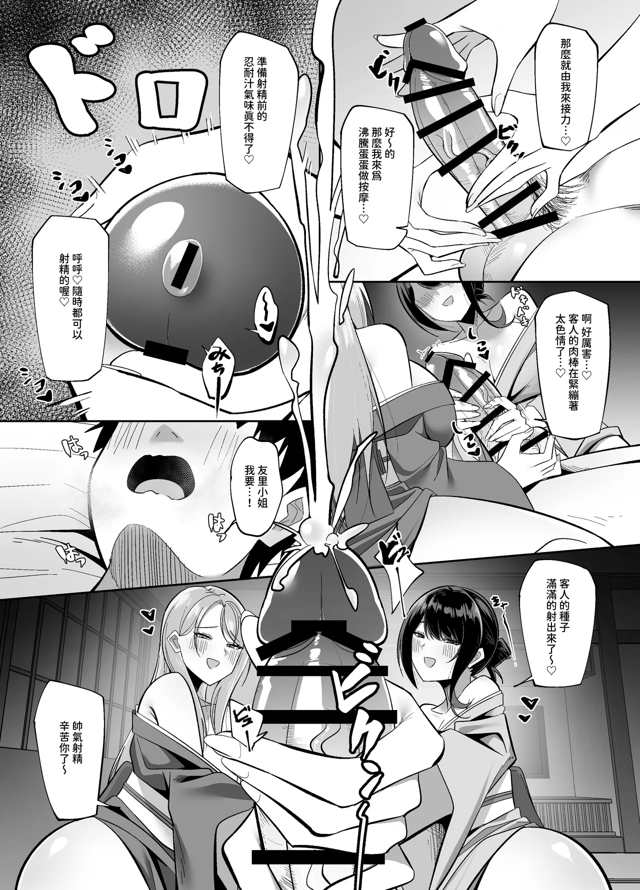 Dosukebe Okami & Jochuu no Omotenashi ~ Seiyoku Dadamore Jukure Muchi Ero Mesu x 2 no Chinpo Toriai Dogehin Gohou shi ~ page 9 full