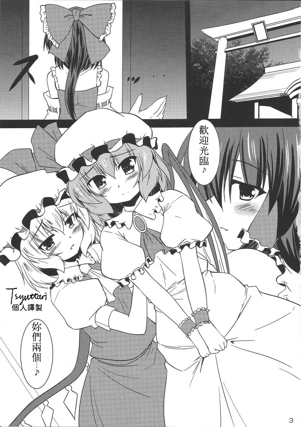 Vampire Breaking page 2 full