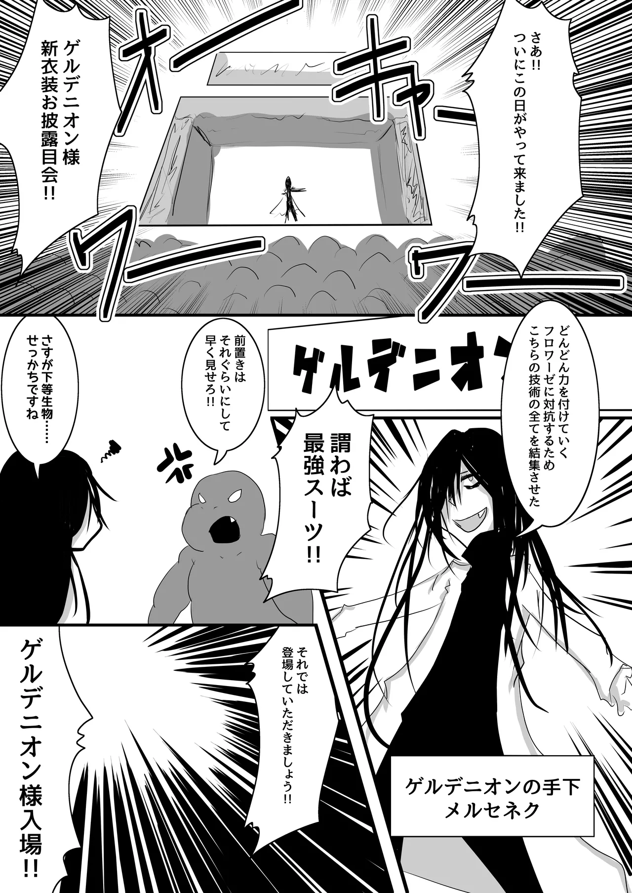 Aku no Kanbu wa Mattaku Yaku ni Tatanai!! 3 page 3 full