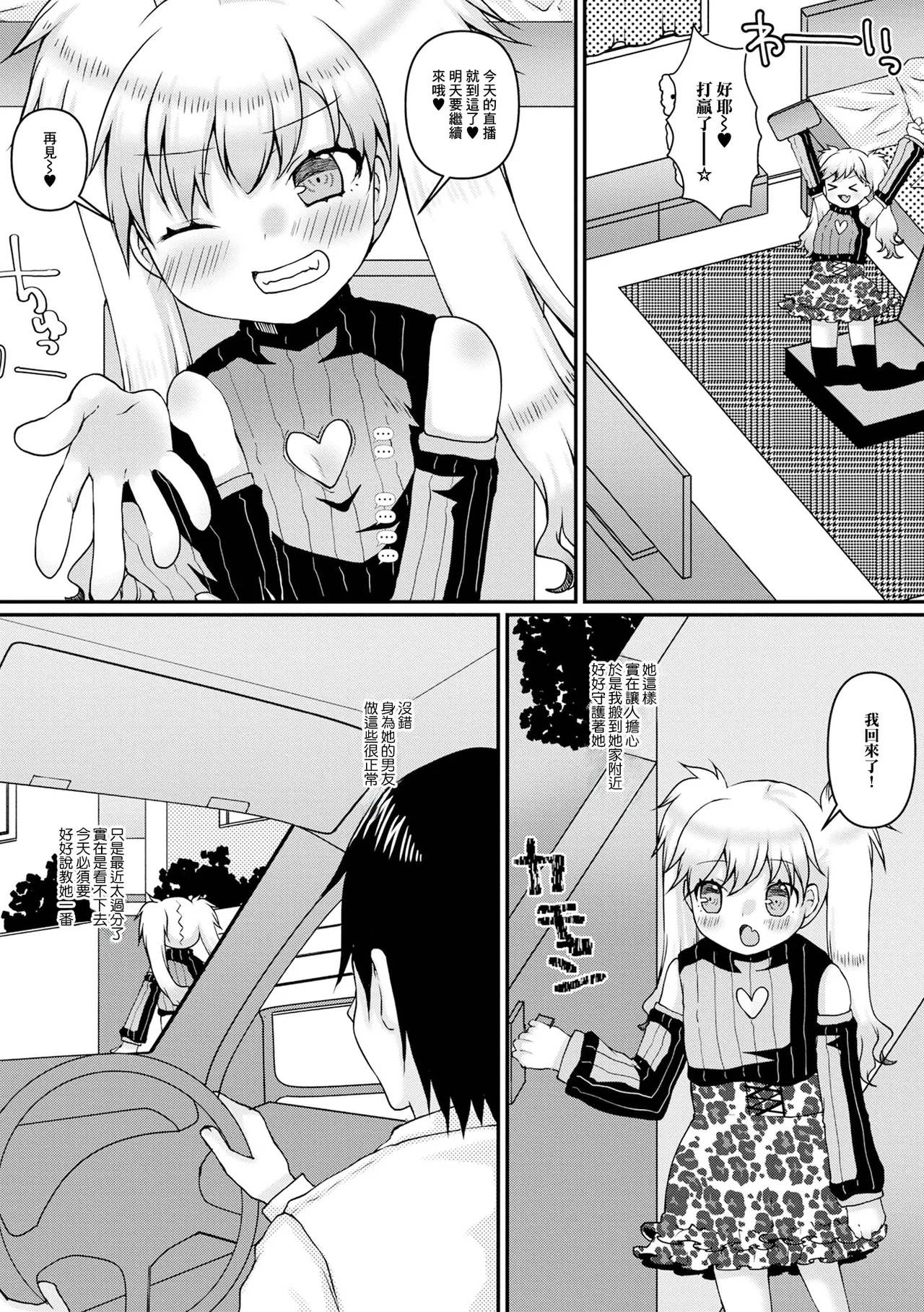 動画配信、やめ…ません！ page 2 full