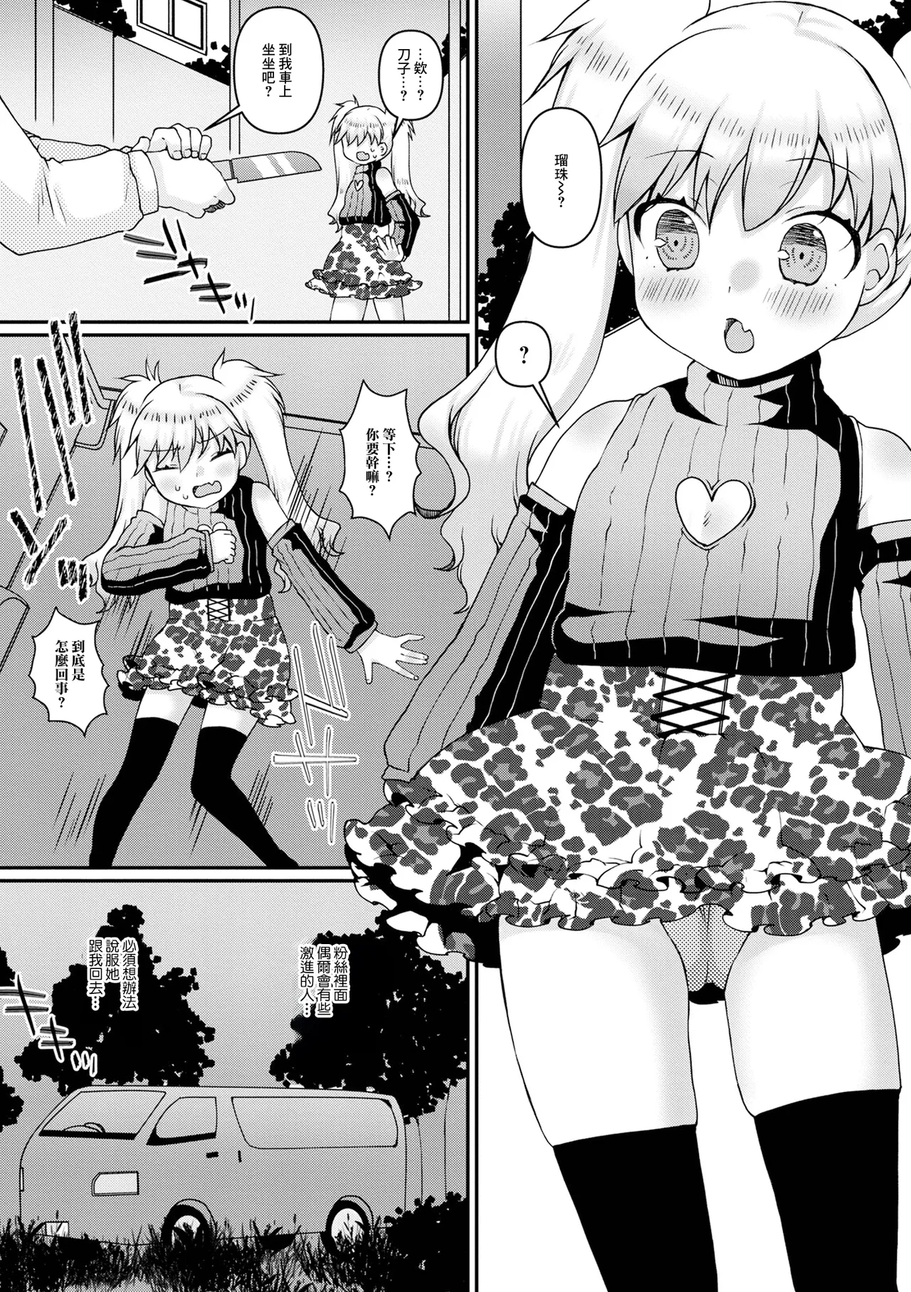 動画配信、やめ…ません！ page 3 full