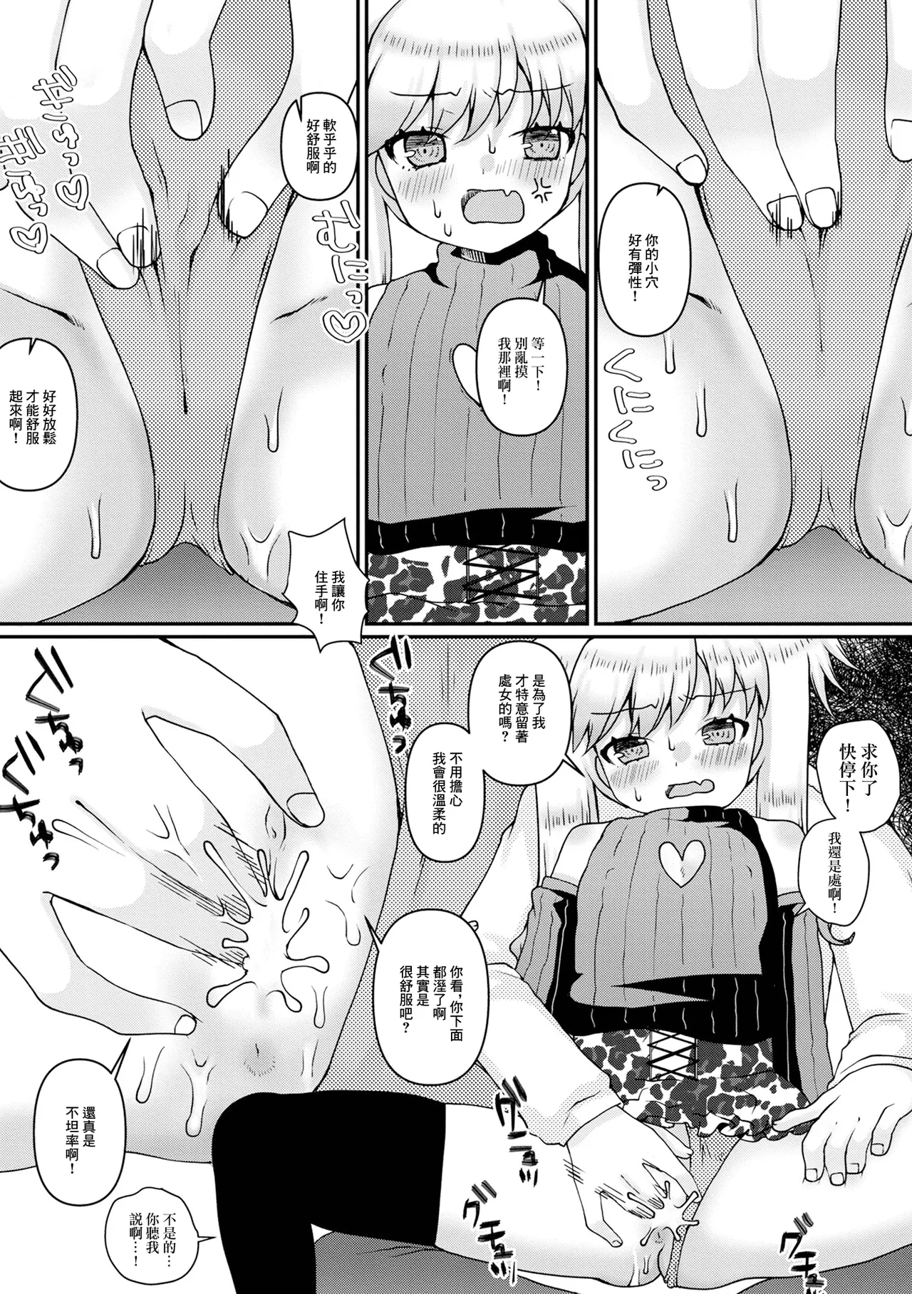 動画配信、やめ…ません！ page 6 full