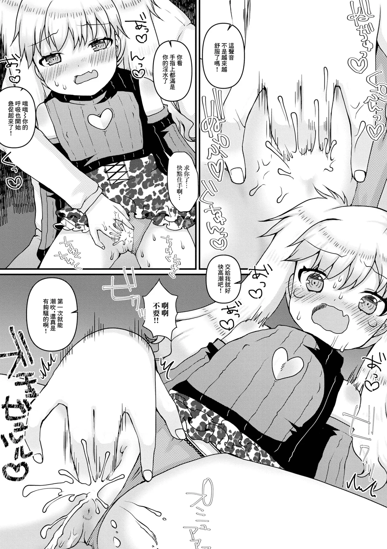 動画配信、やめ…ません！ page 7 full