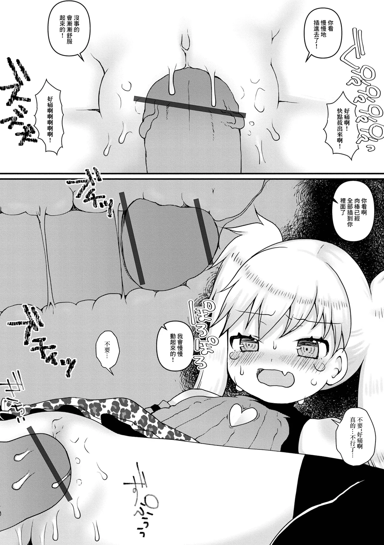 動画配信、やめ…ません！ page 9 full