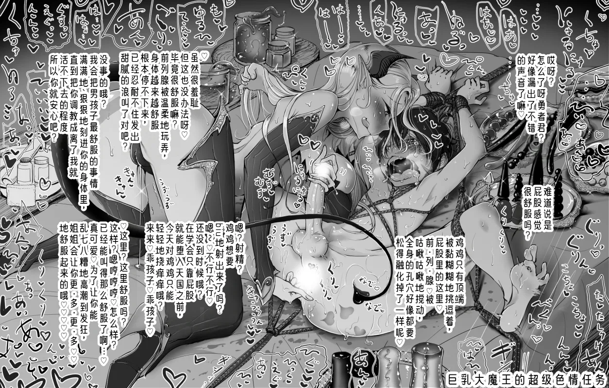 オナホ倶楽部-水蜜桃- page 8 full