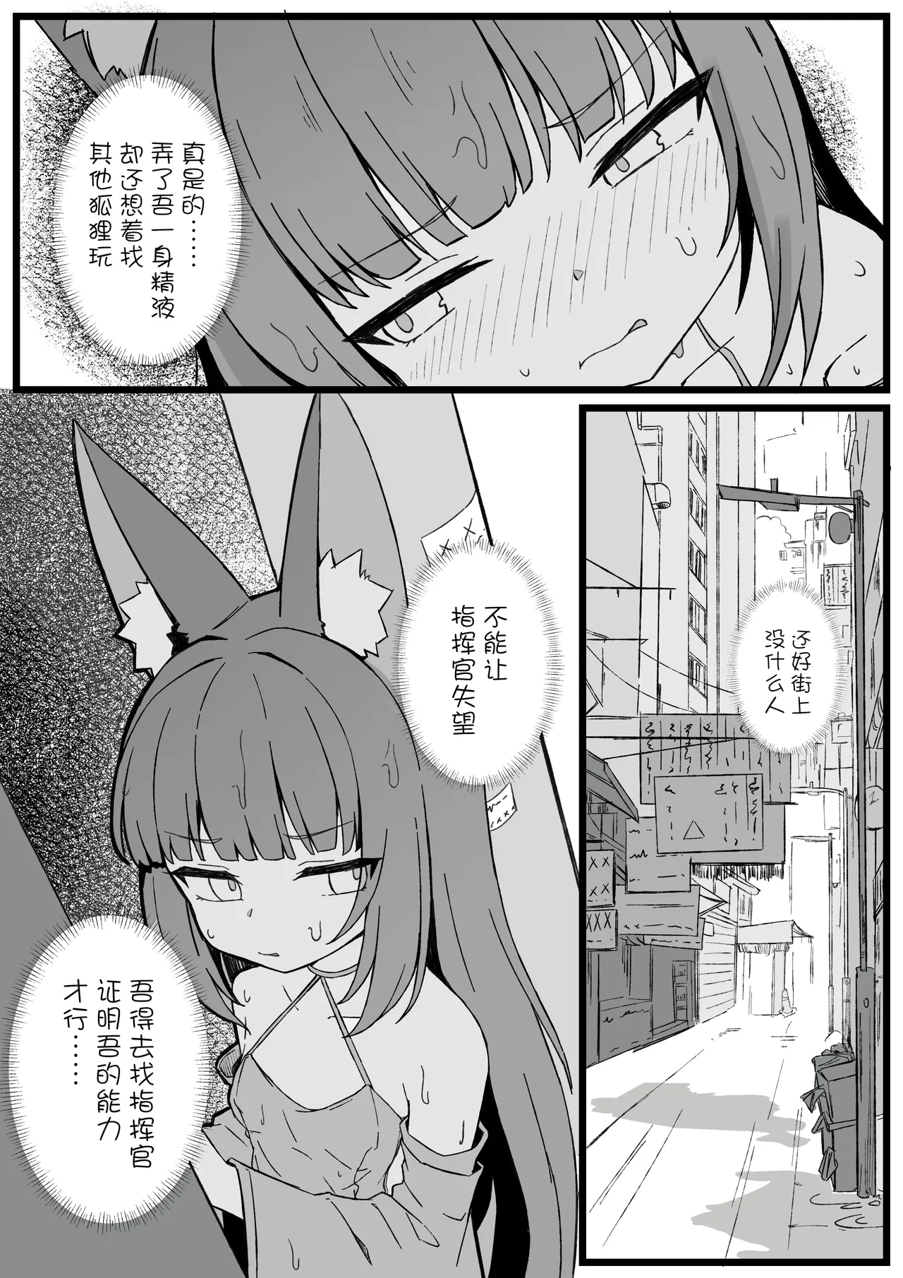 尿尿小穴开发上瘾 page 4 full