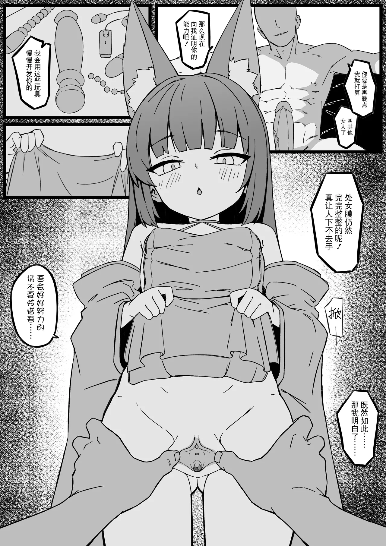 尿尿小穴开发上瘾 page 6 full