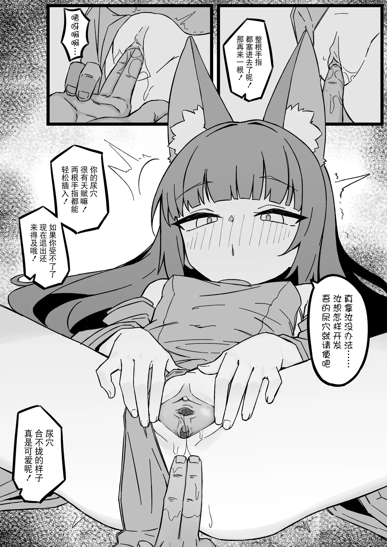 尿尿小穴开发上瘾 page 8 full