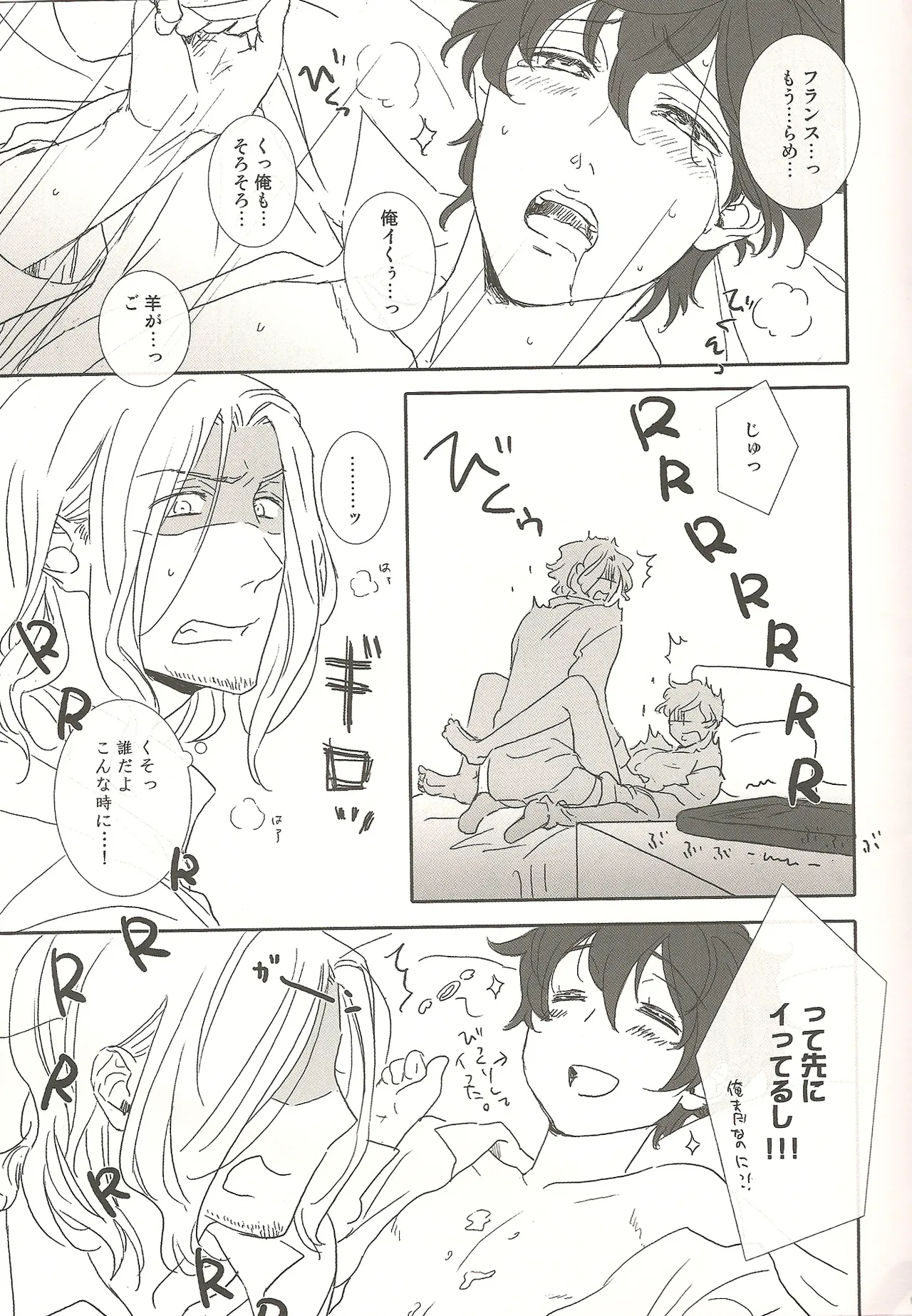 Watch out for the wolf! page 9 full