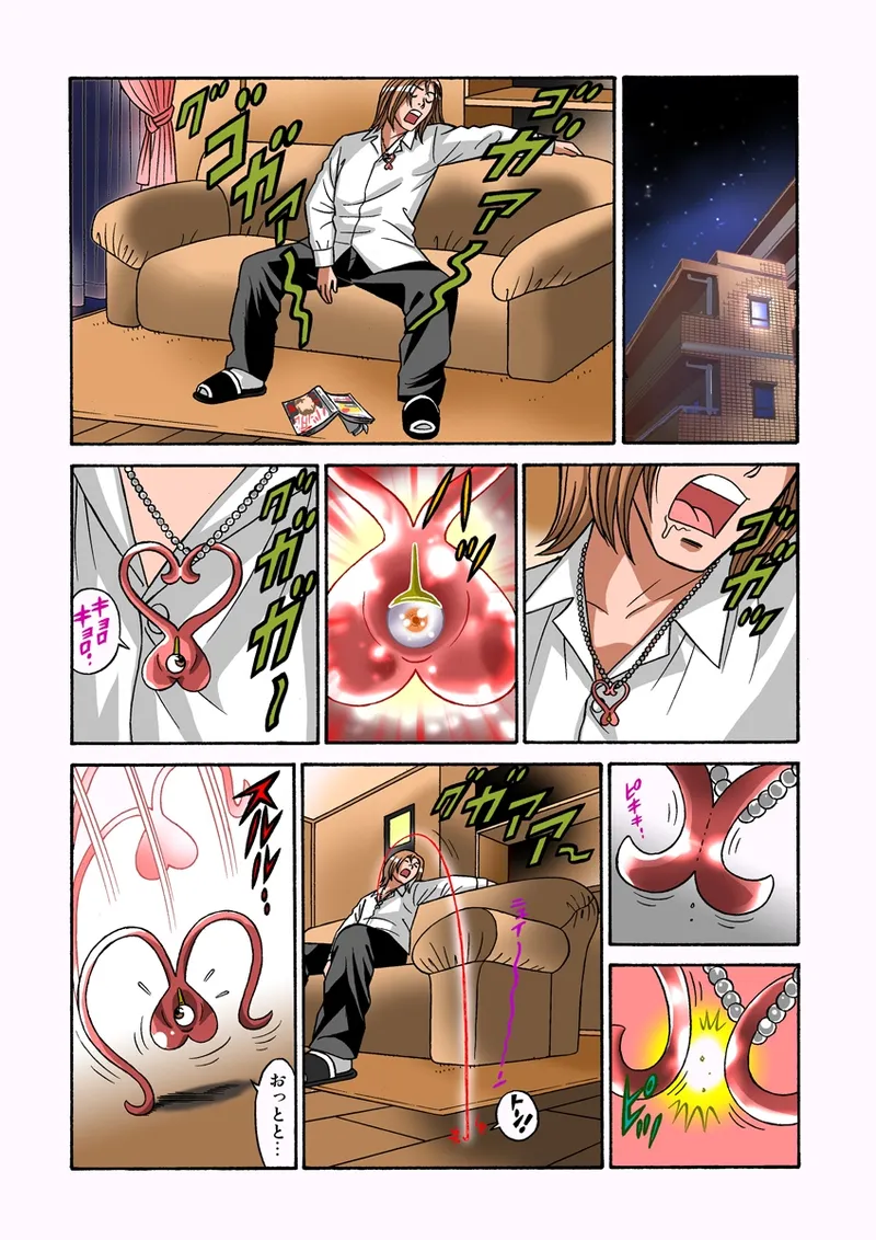 Tadaima Hatsujou-chuu 1-17 page 10 full