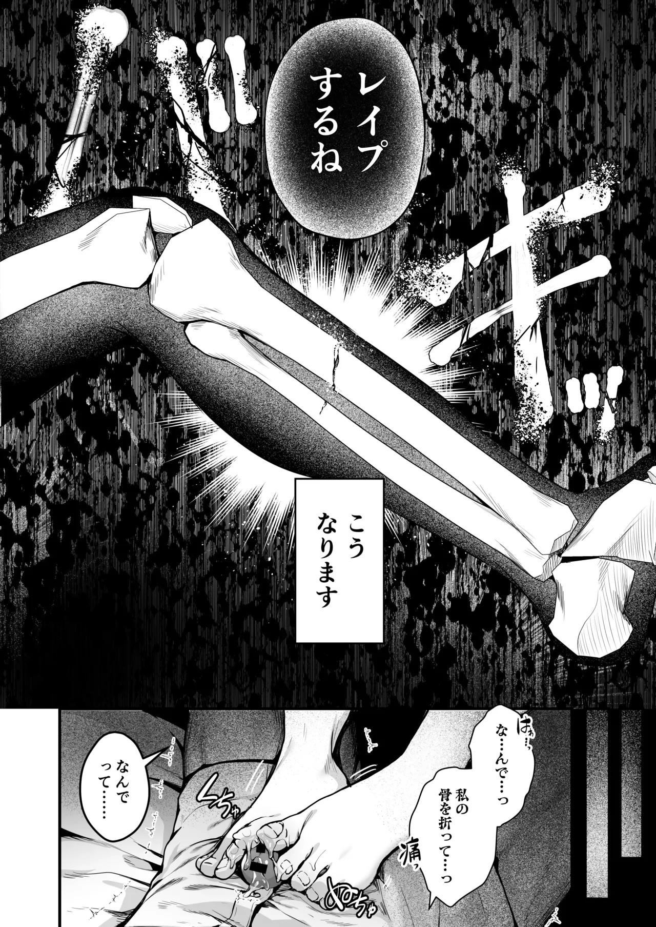 アリウス流逆レ○プ page 6 full