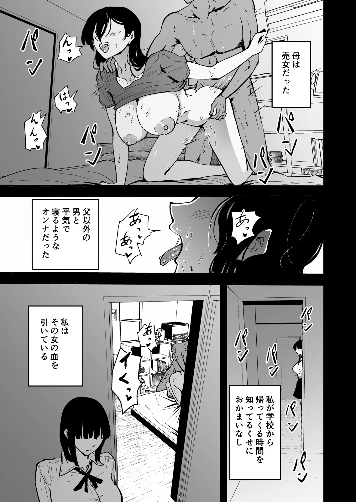 "Cool na Andou Sensei3 Netorare kairaku ochi hen" Wasurerarenai no wa... koibito to no ai no aru sekkusu ja nakute, aitsu to no 'midara de, gehin na, seiyoku dake no sekkusu' page 6 full