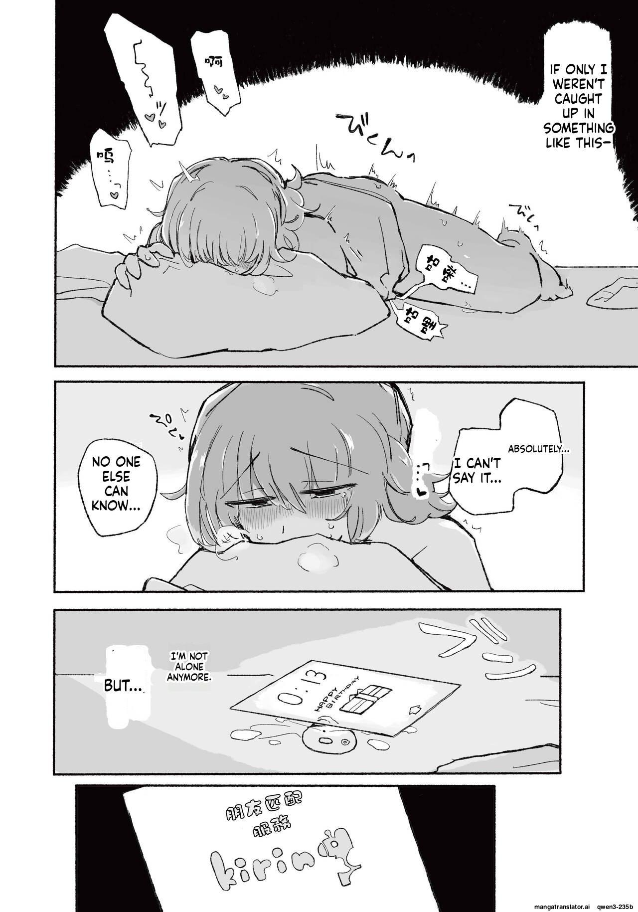 Mirai no Karada page 6 full