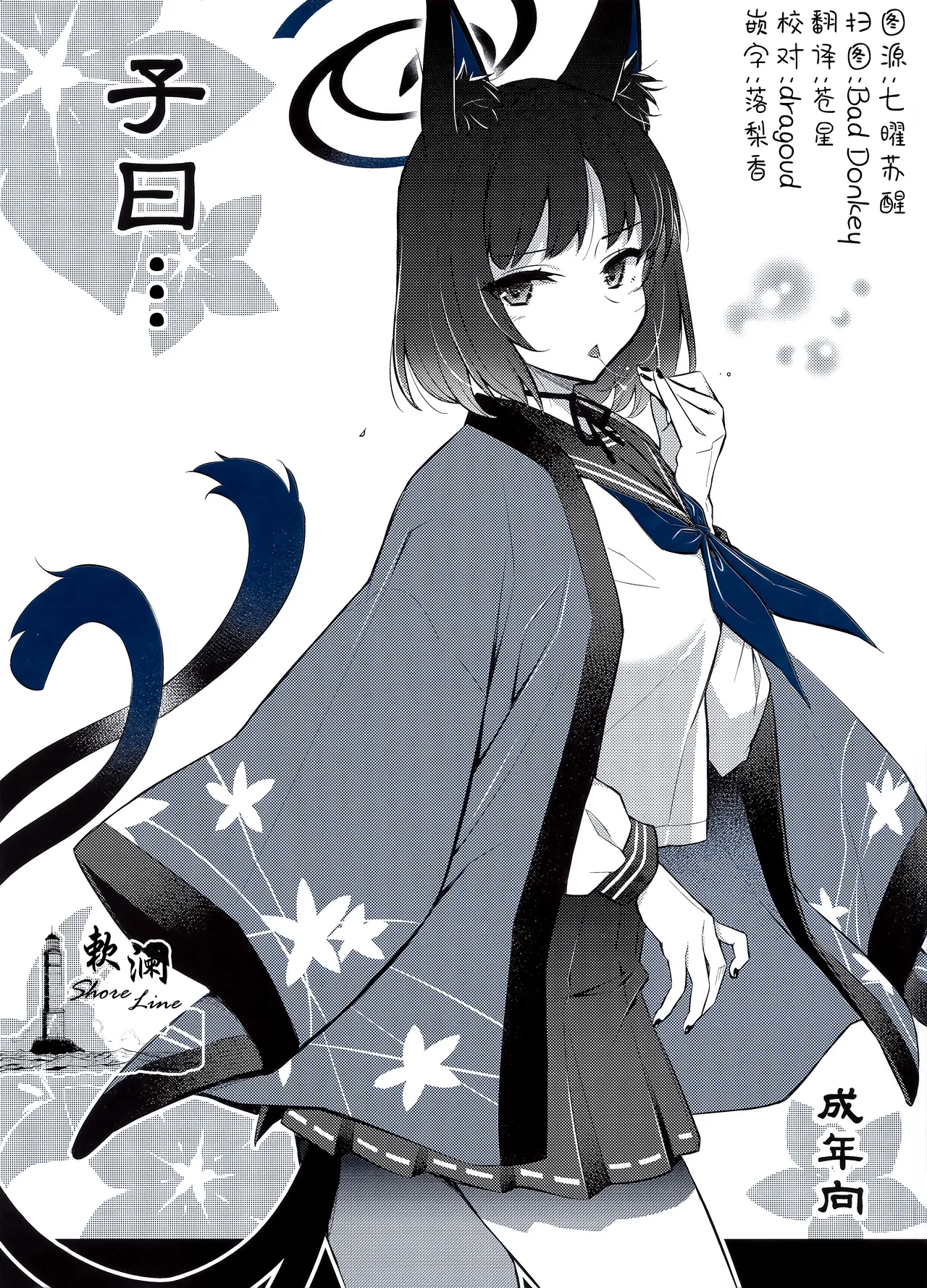 子曰… page 1 full