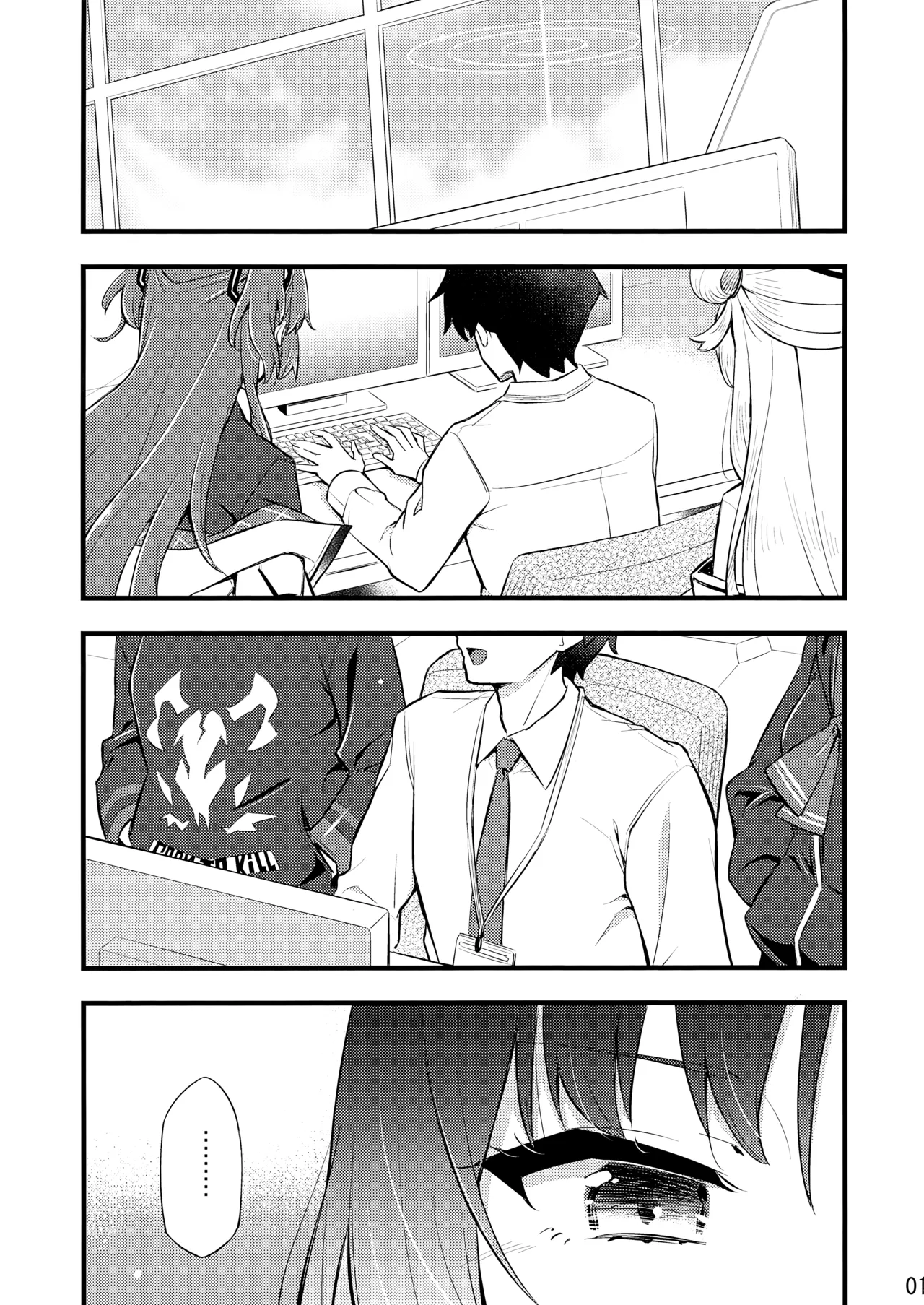 子曰… page 3 full