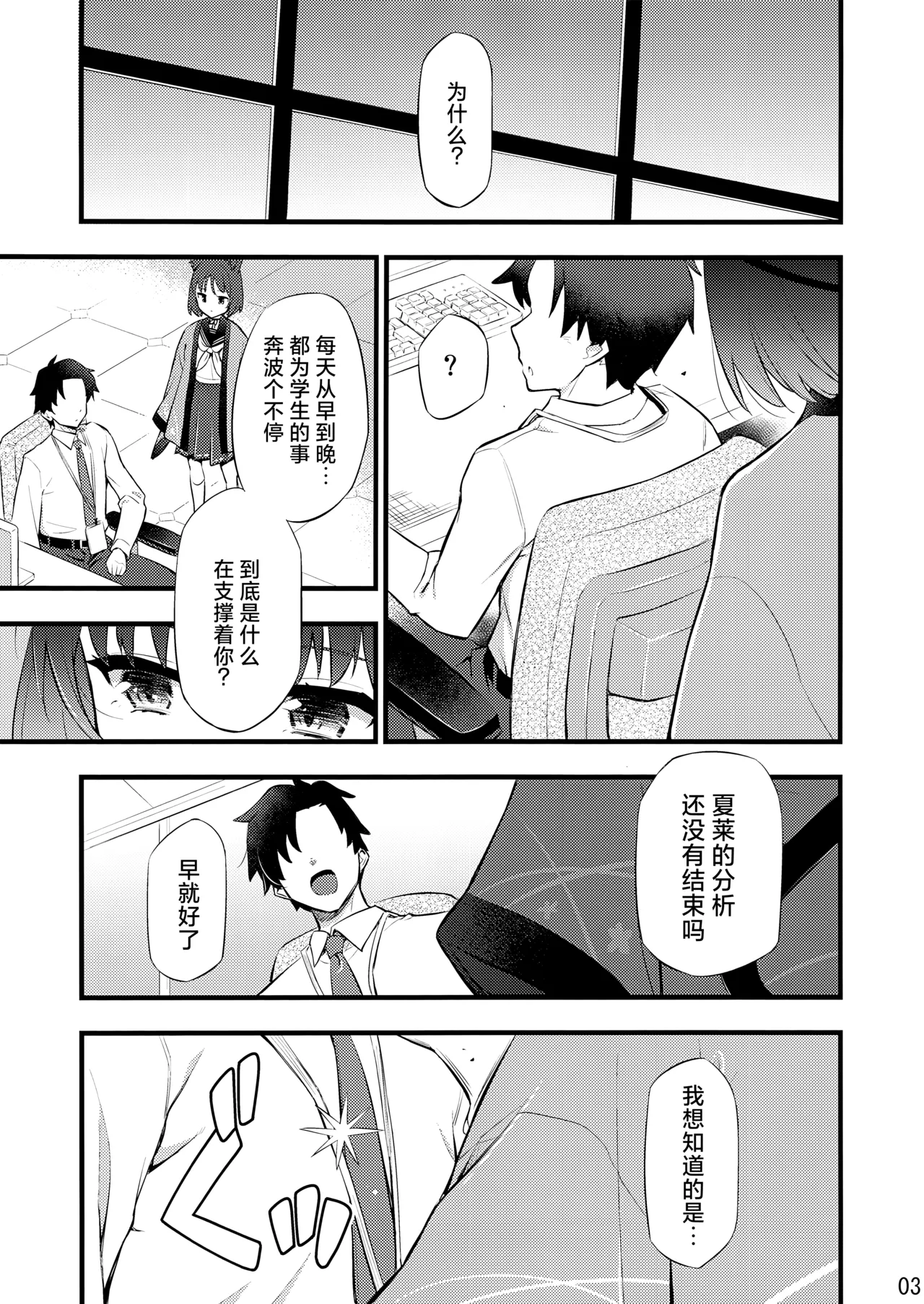 子曰… page 5 full