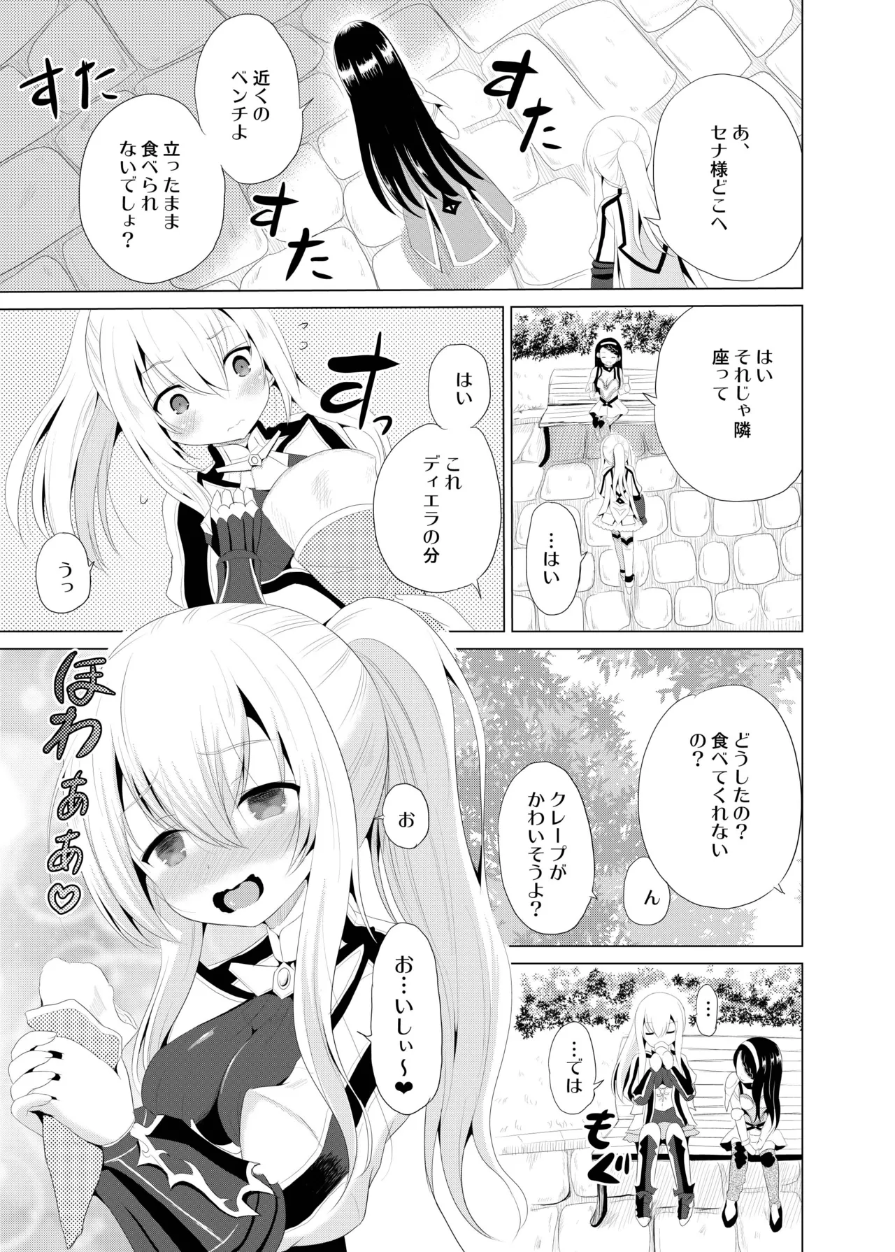 ARCANUMS32 page 4 full