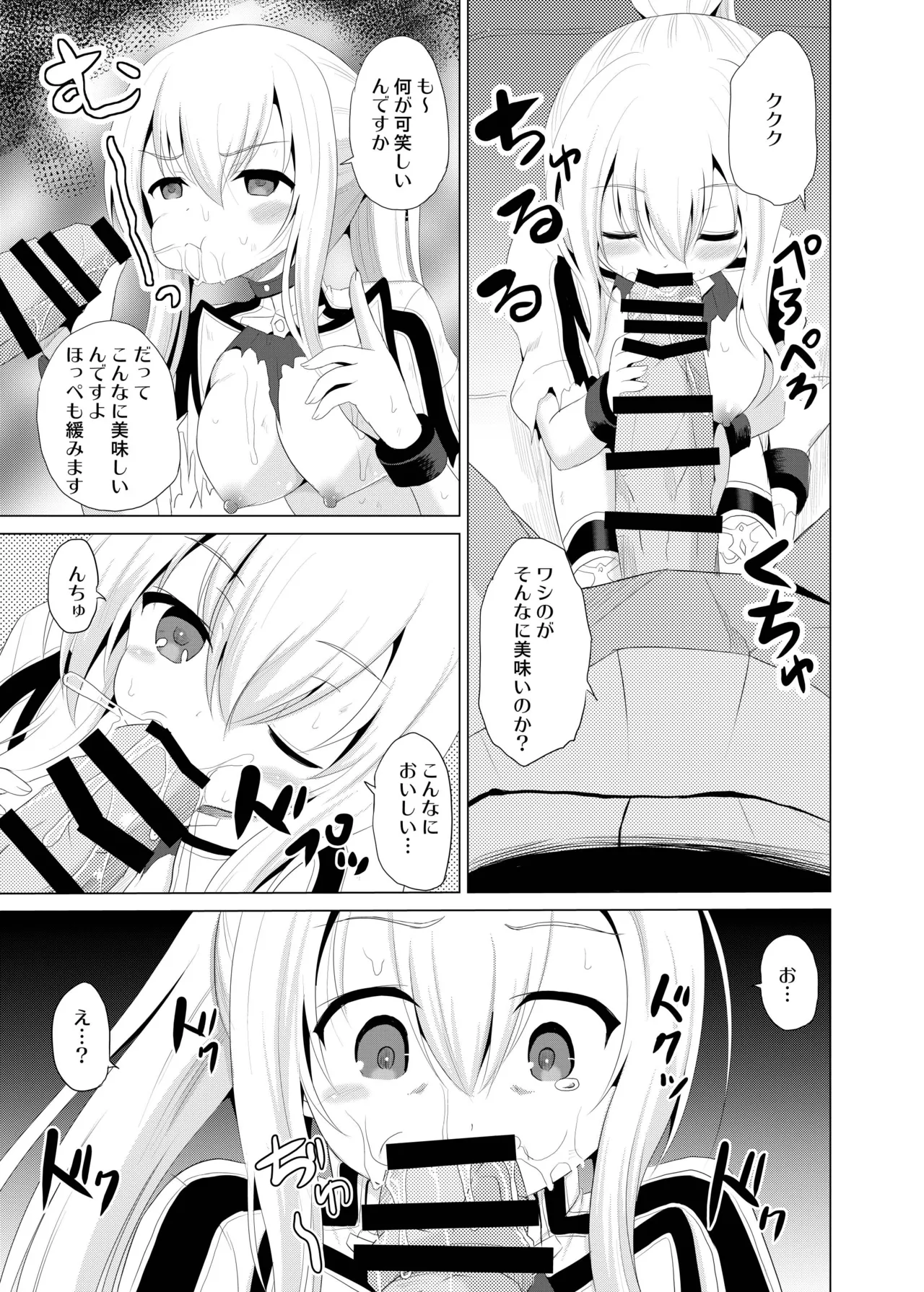 ARCANUMS32 page 6 full