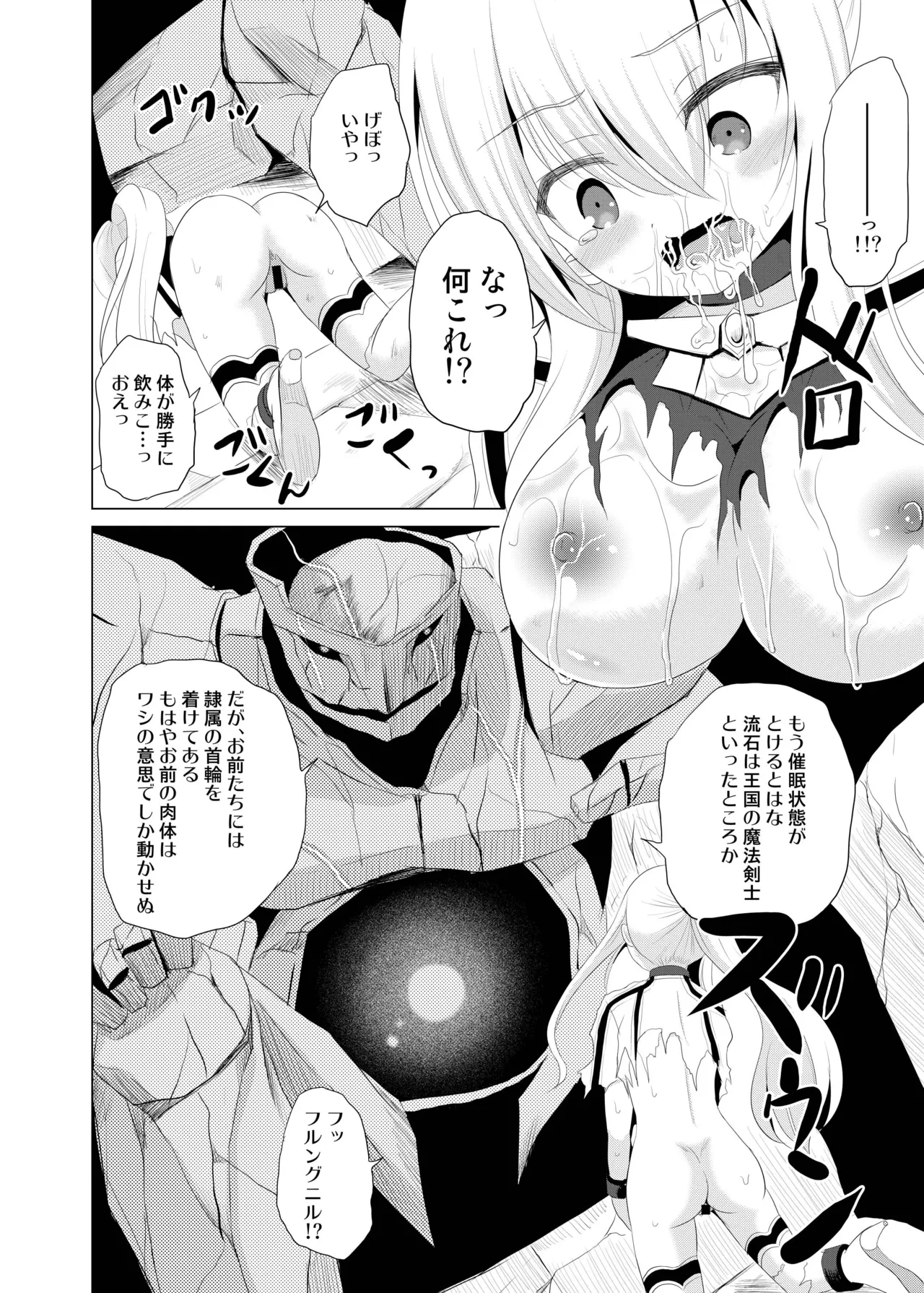 ARCANUMS32 page 7 full