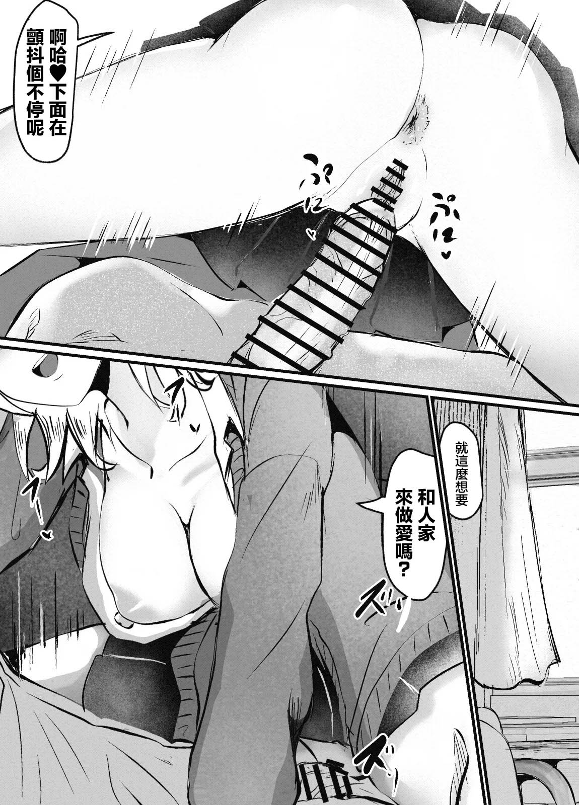 ウルフカットギャルのｈ page 2 full