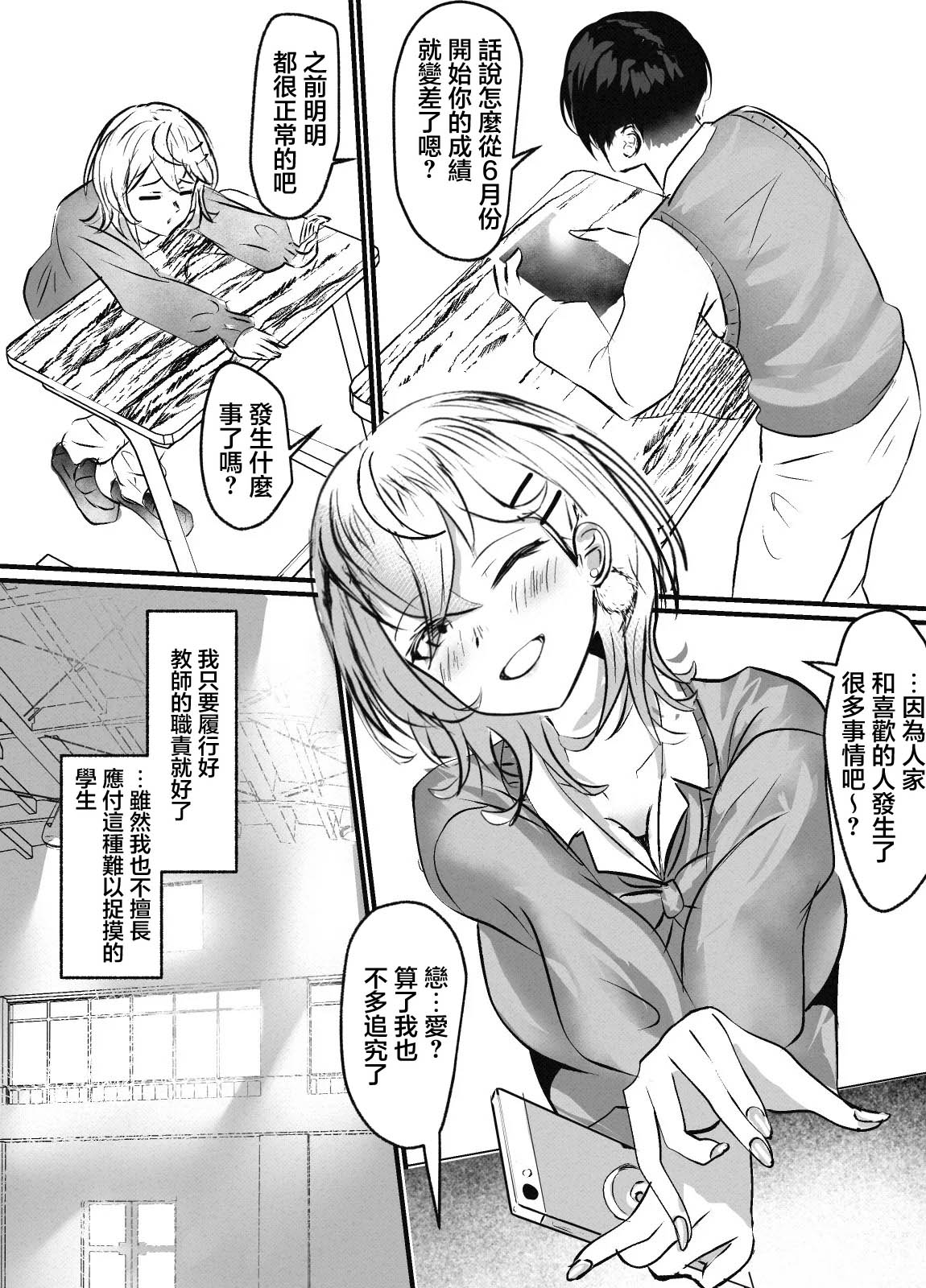 ウルフカットギャルのｈ page 6 full