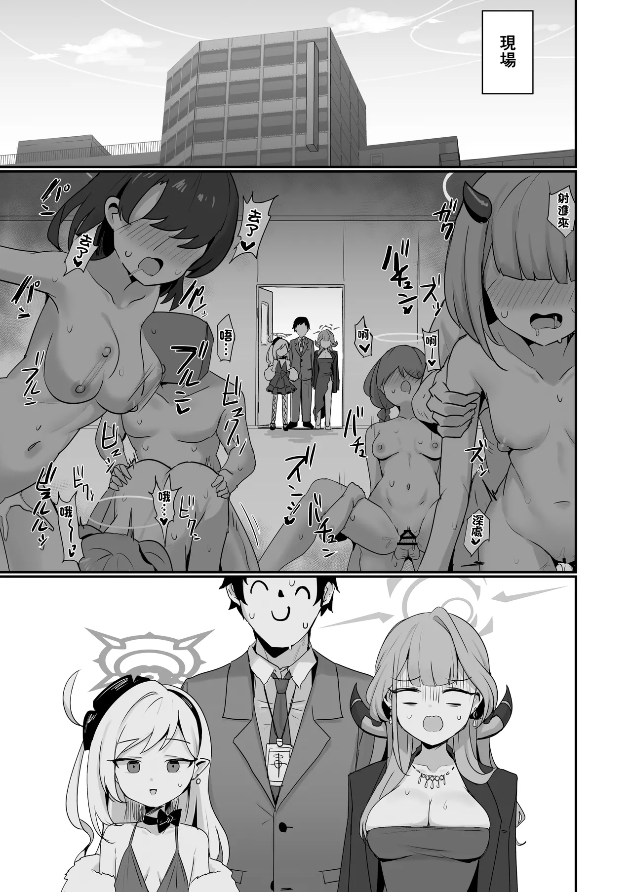 Akutou 3P VIVIII page 4 full