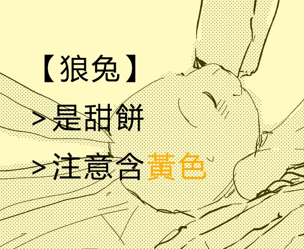 Legoshi x Haru page 1 full