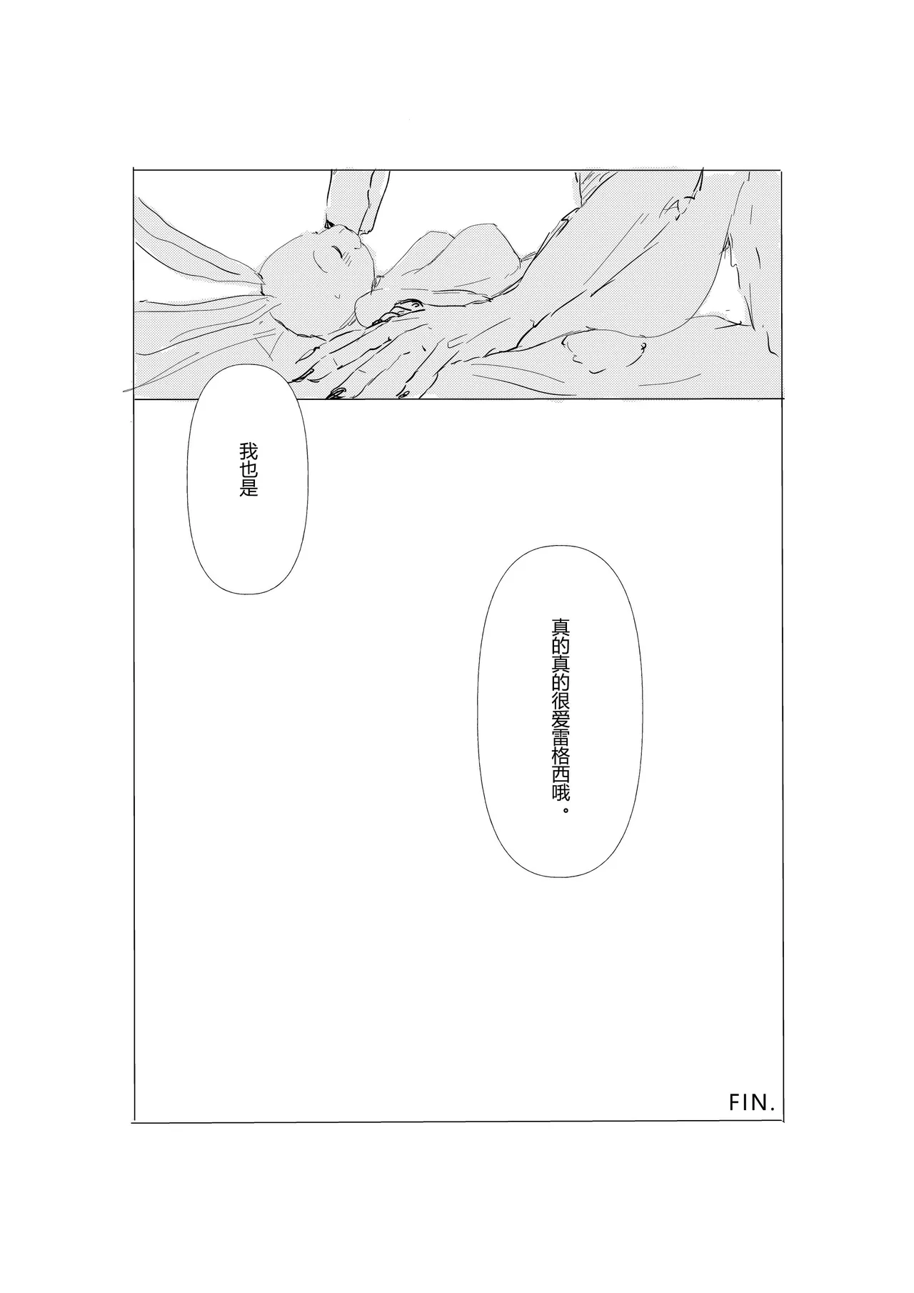 Legoshi x Haru page 6 full