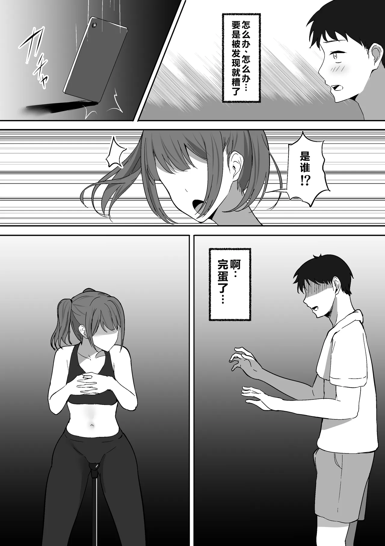 Atashi Senyou no Saddle ni Narinasai. page 10 full