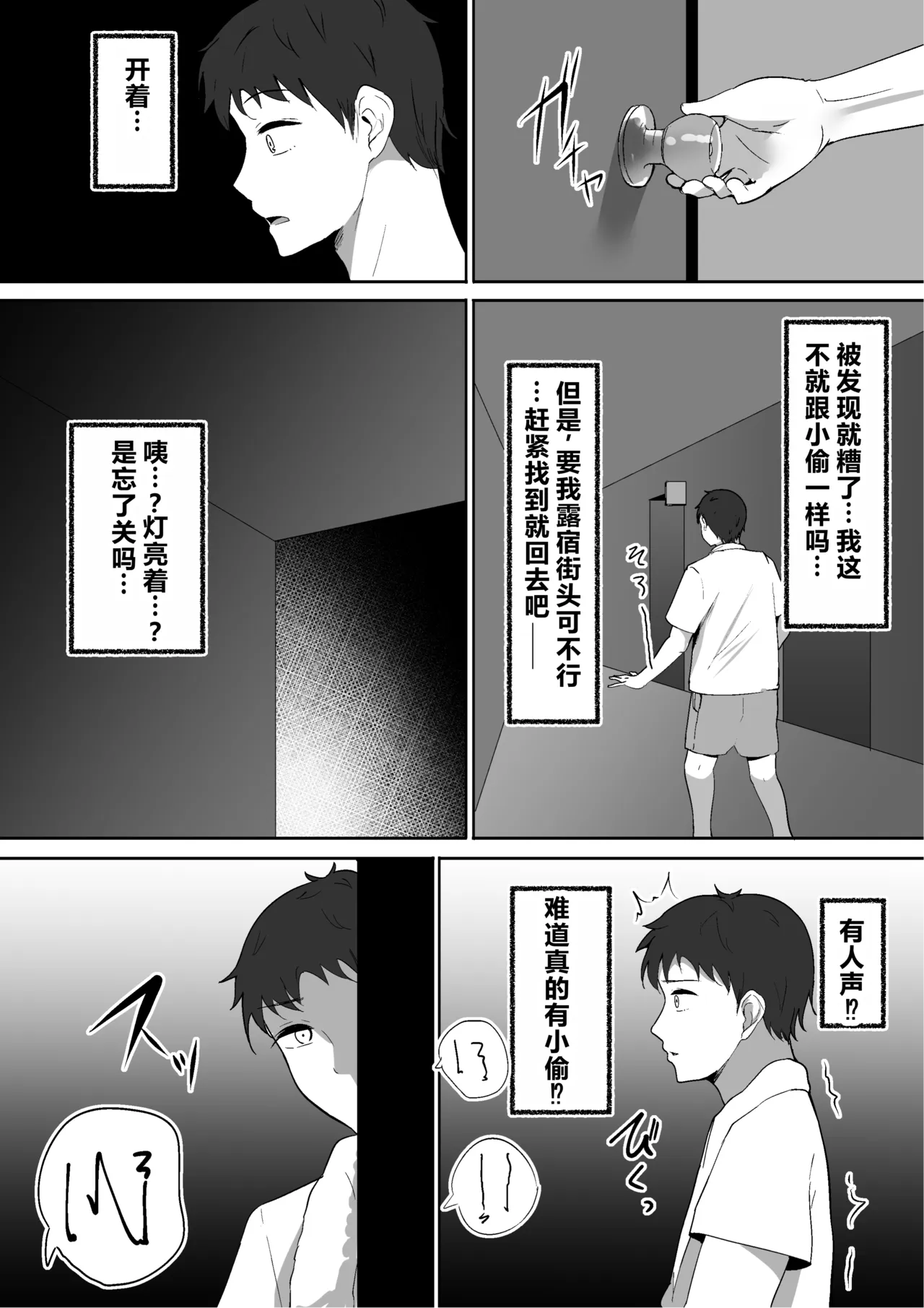 Atashi Senyou no Saddle ni Narinasai. page 7 full