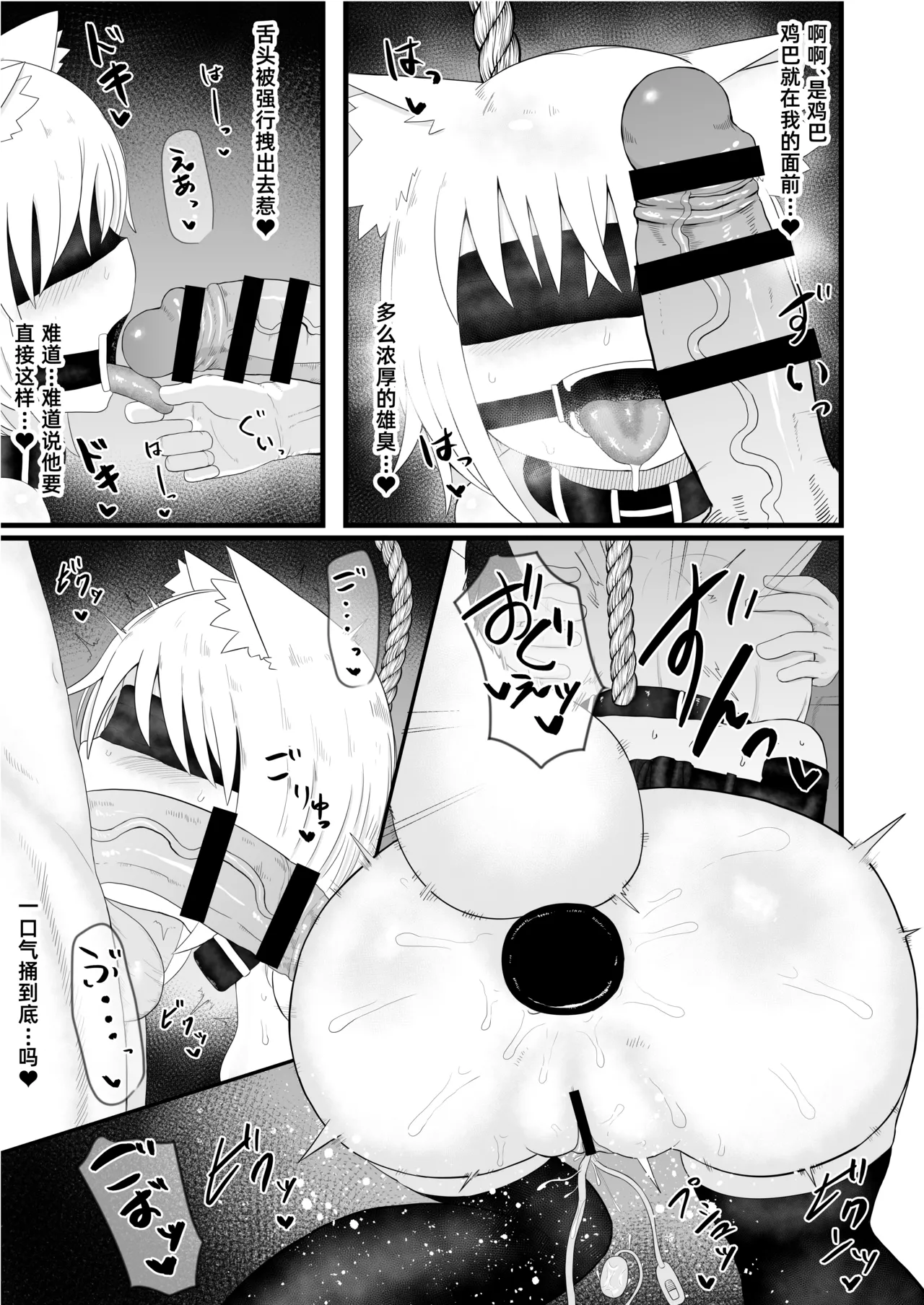Untitled｜无题 page 3 full