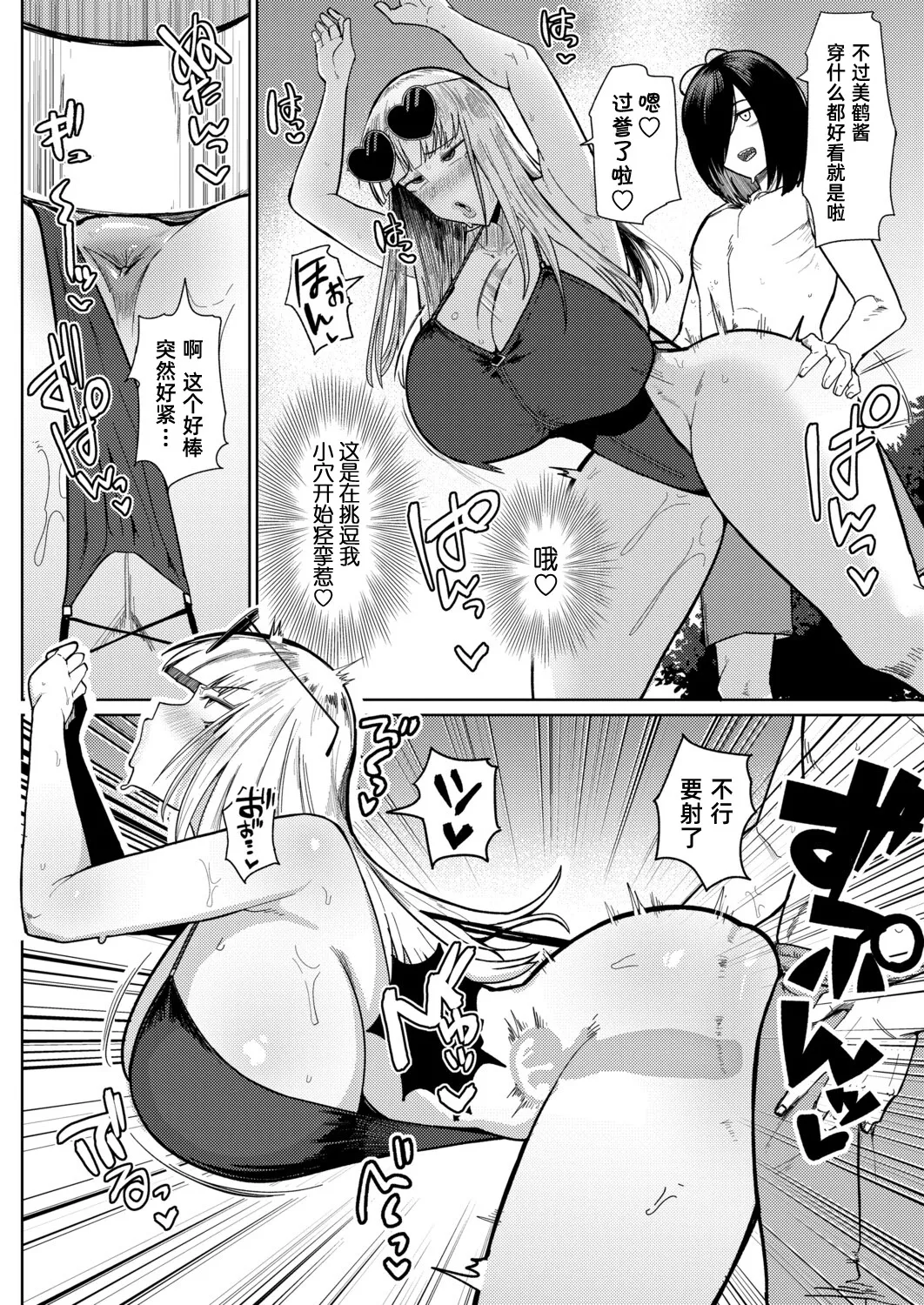 nobless oblige part2｜贵族义务 page 5 full