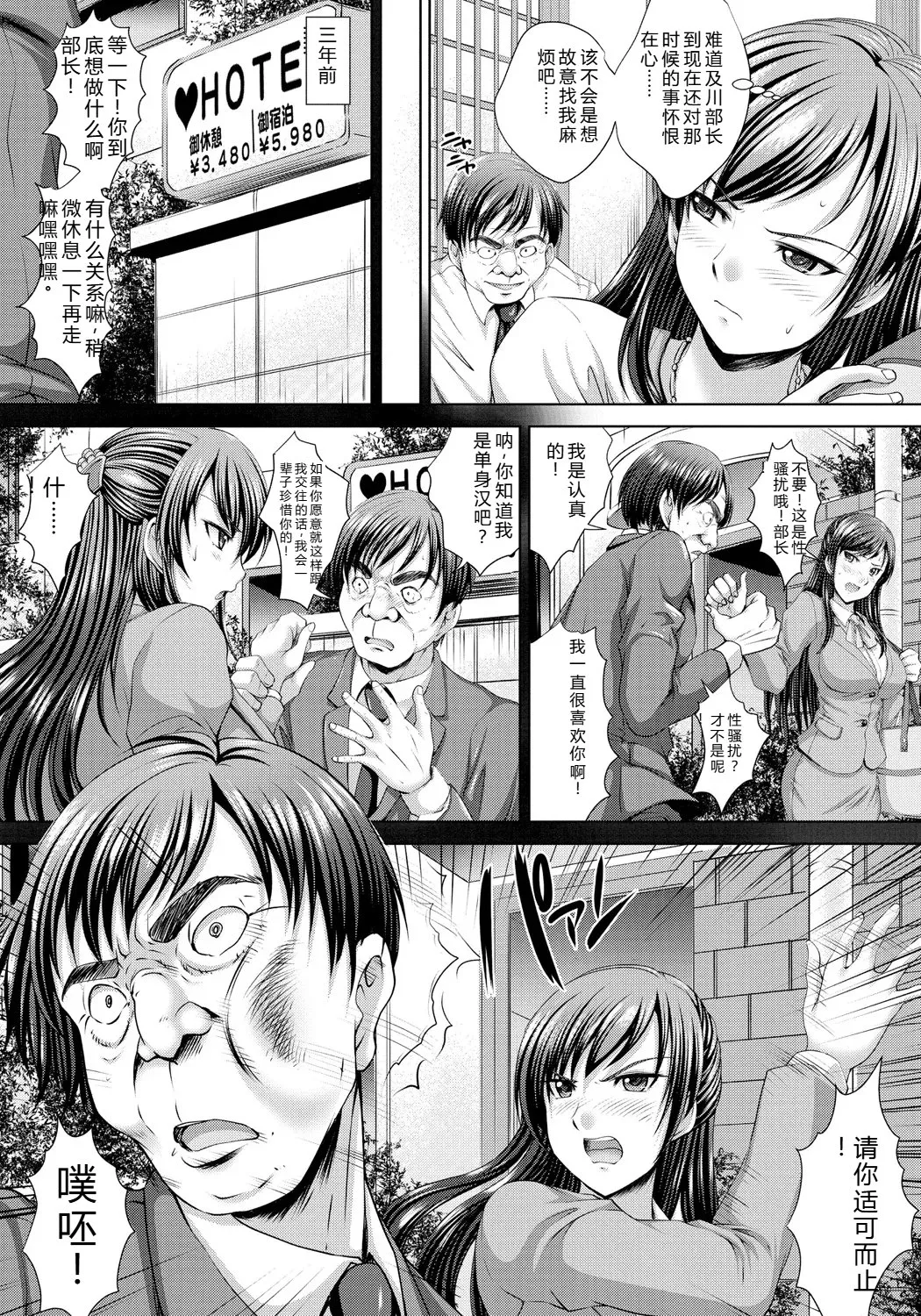 Hitozuma Saimin Enkou - Wife of Someone Who Is Raped in Hypnosis page 10 full