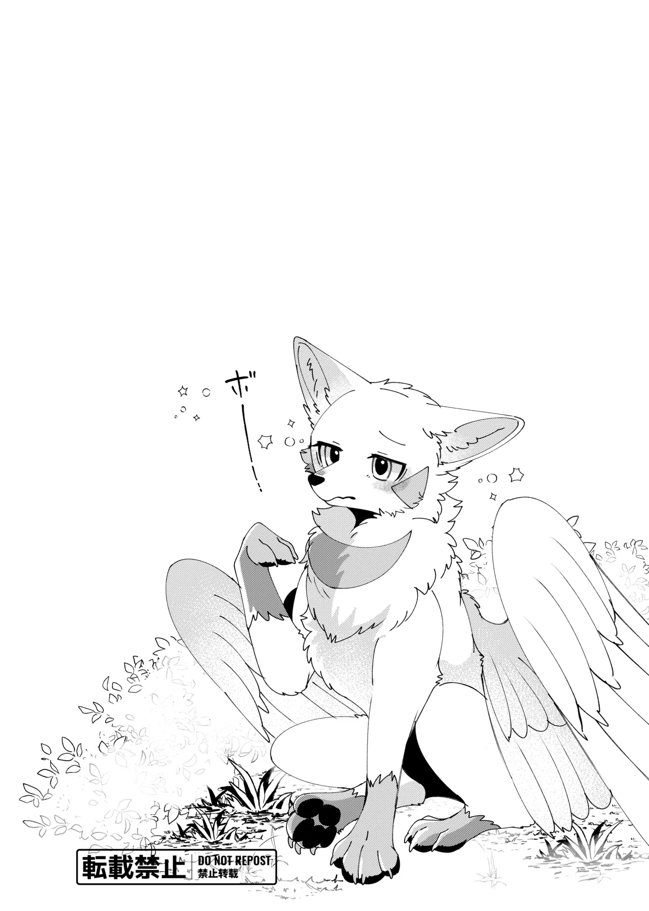 Mesugaki Meiken o Mou ichido Wakarasetai page 3 full