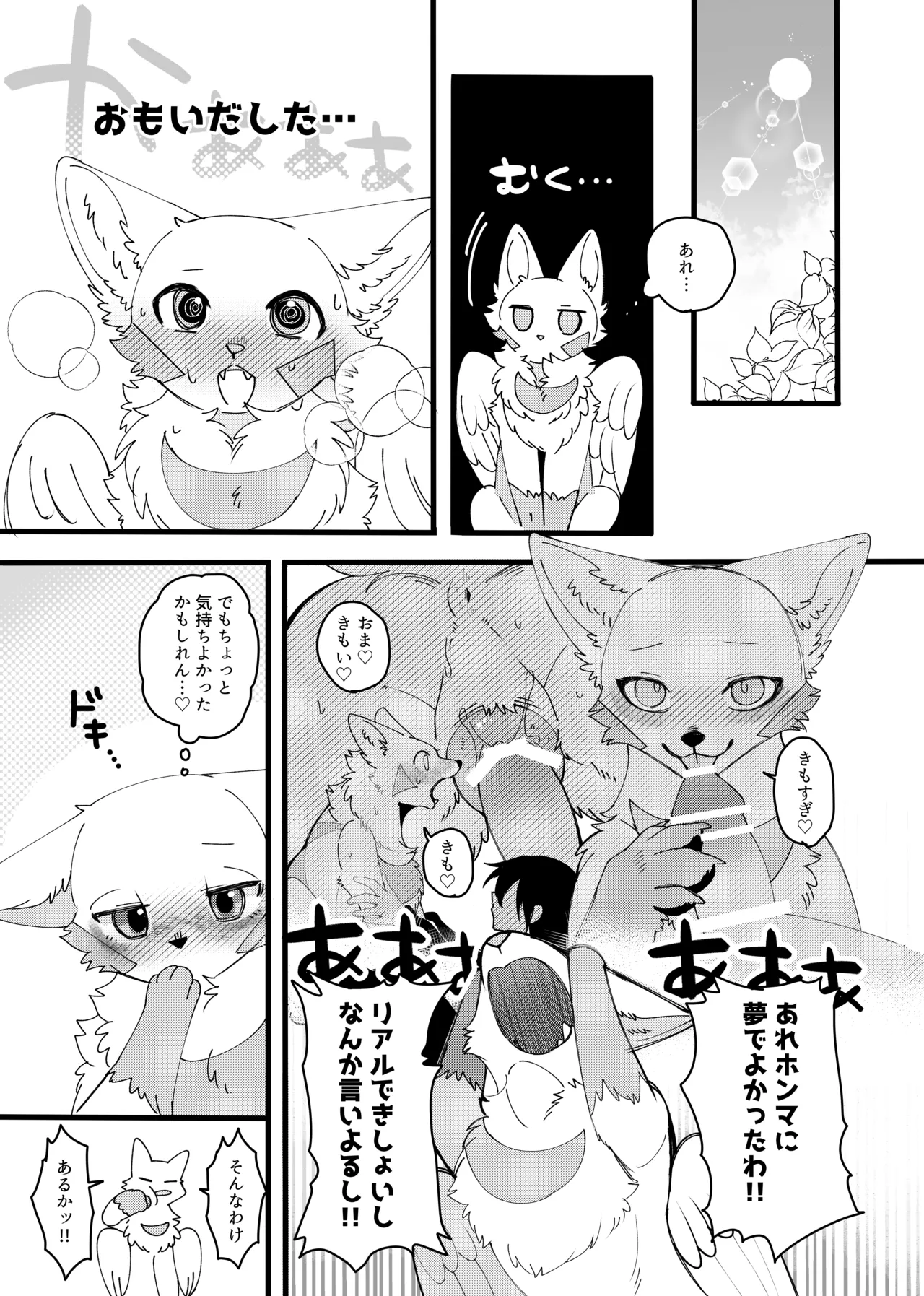 Mesugaki Meiken o Mou ichido Wakarasetai page 4 full