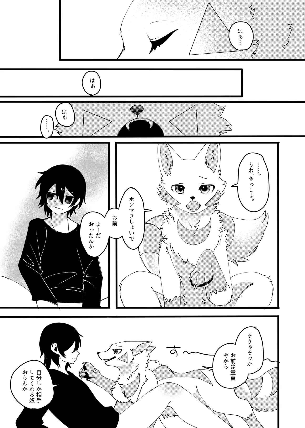 Mesugaki Meiken o Mou ichido Wakarasetai page 6 full