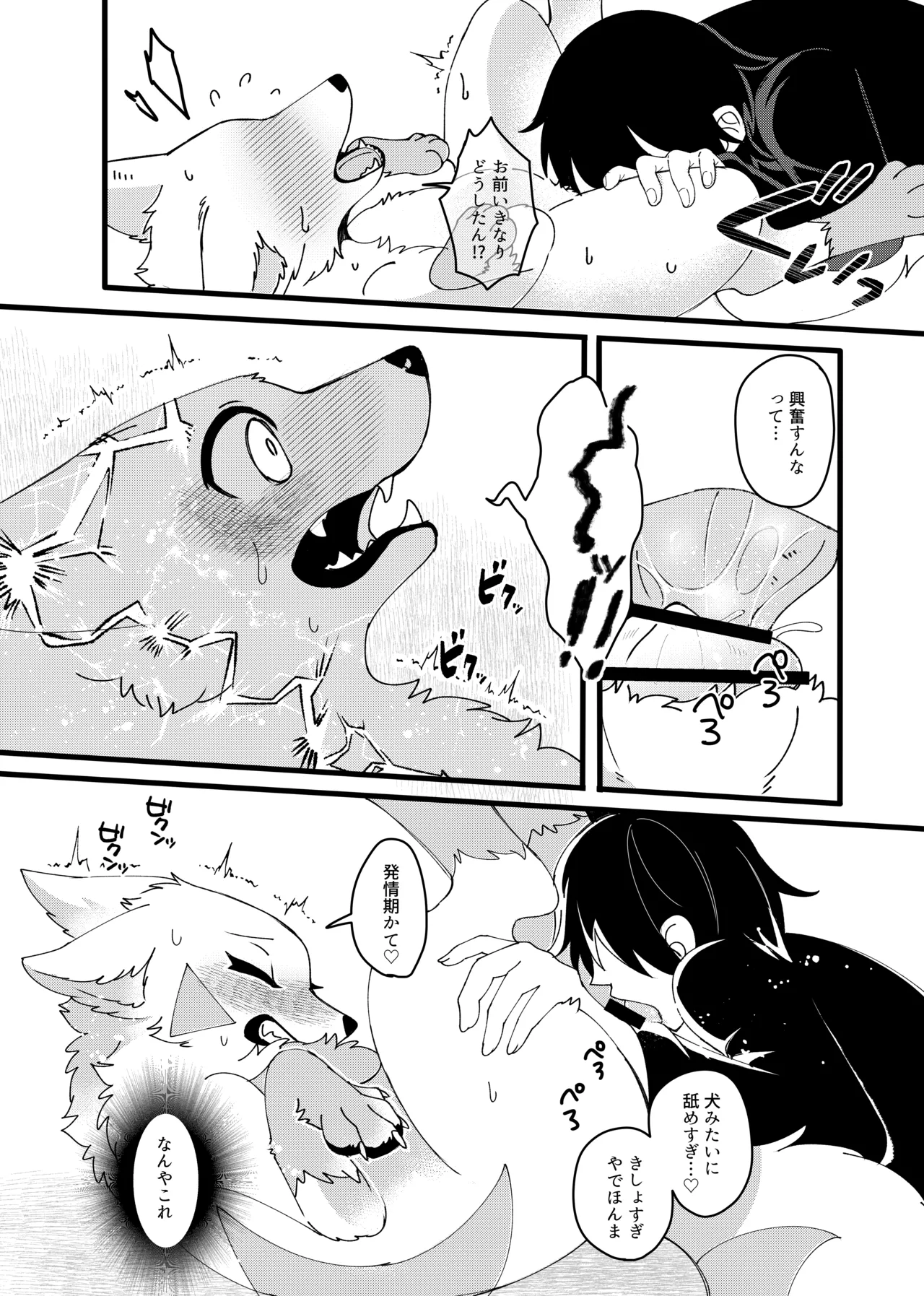 Mesugaki Meiken o Mou ichido Wakarasetai page 9 full