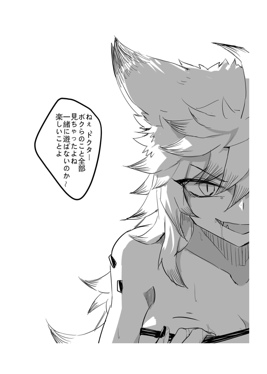 Arknights no Ookamidon page 8 full