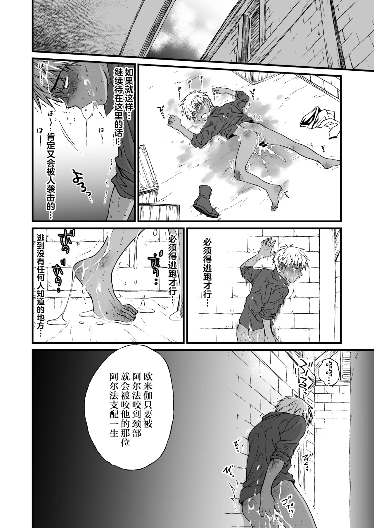 最強戦士は可憐な運命にあらがいたい！ page 7 full