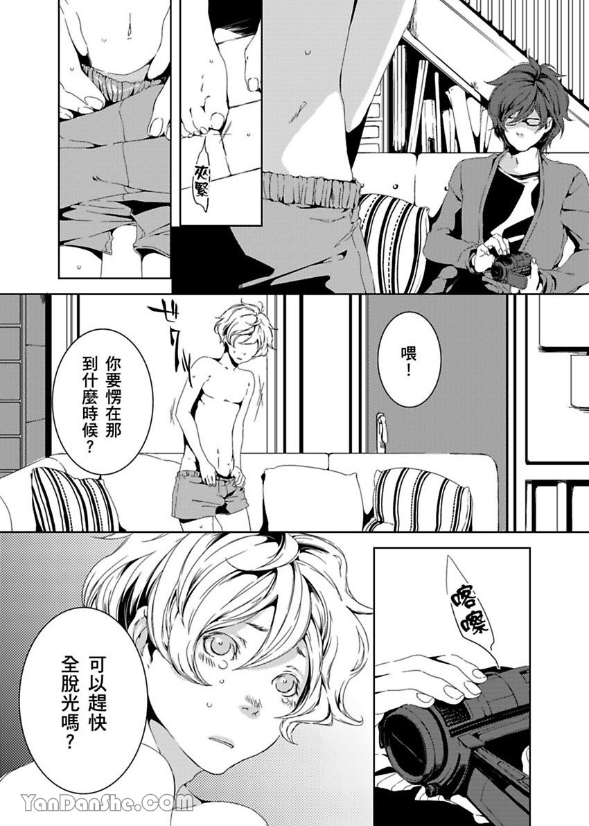 Boku ga Geibi Danyuu ni Natta Riyuu.︱单蠢直男的G片初体验。 page 3 full