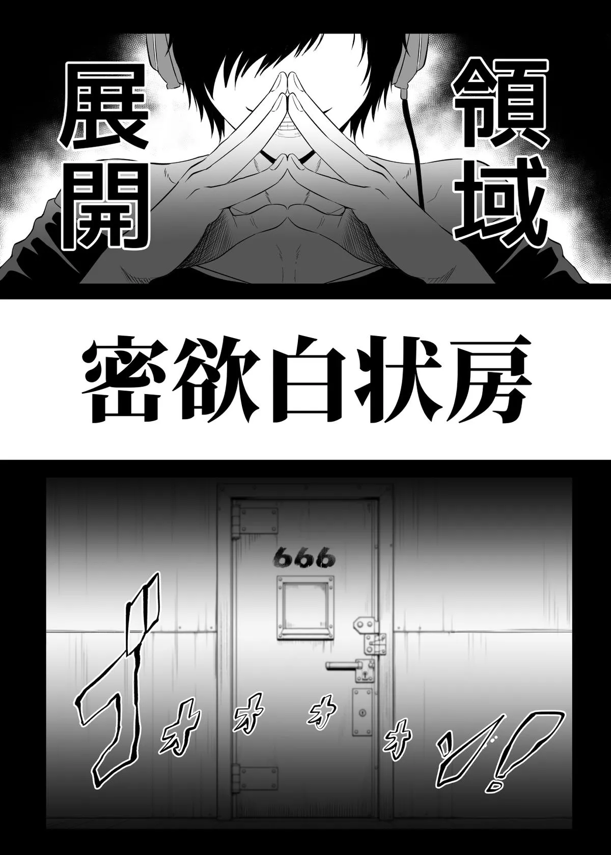 Jujutsu Shoujo 4.0 page 5 full