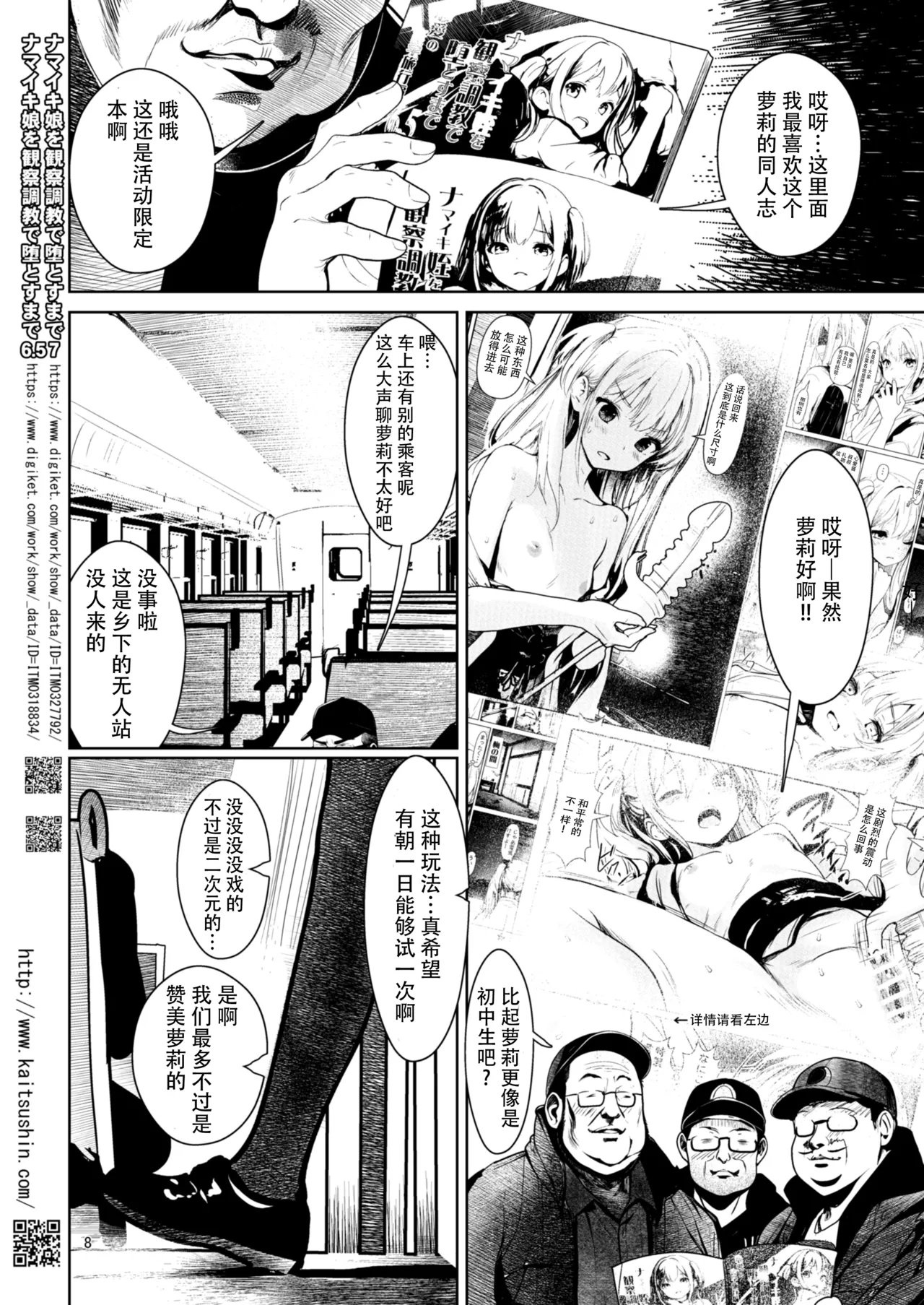 Doujin Soku Baikai no karimichi de maigo no tenshi chan o hirotte page 9 full