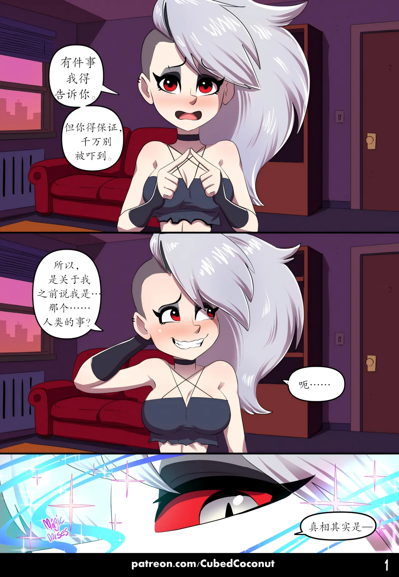 【cubedcoconut】面包香香大狗嚼嚼（未完待续） page 1 full