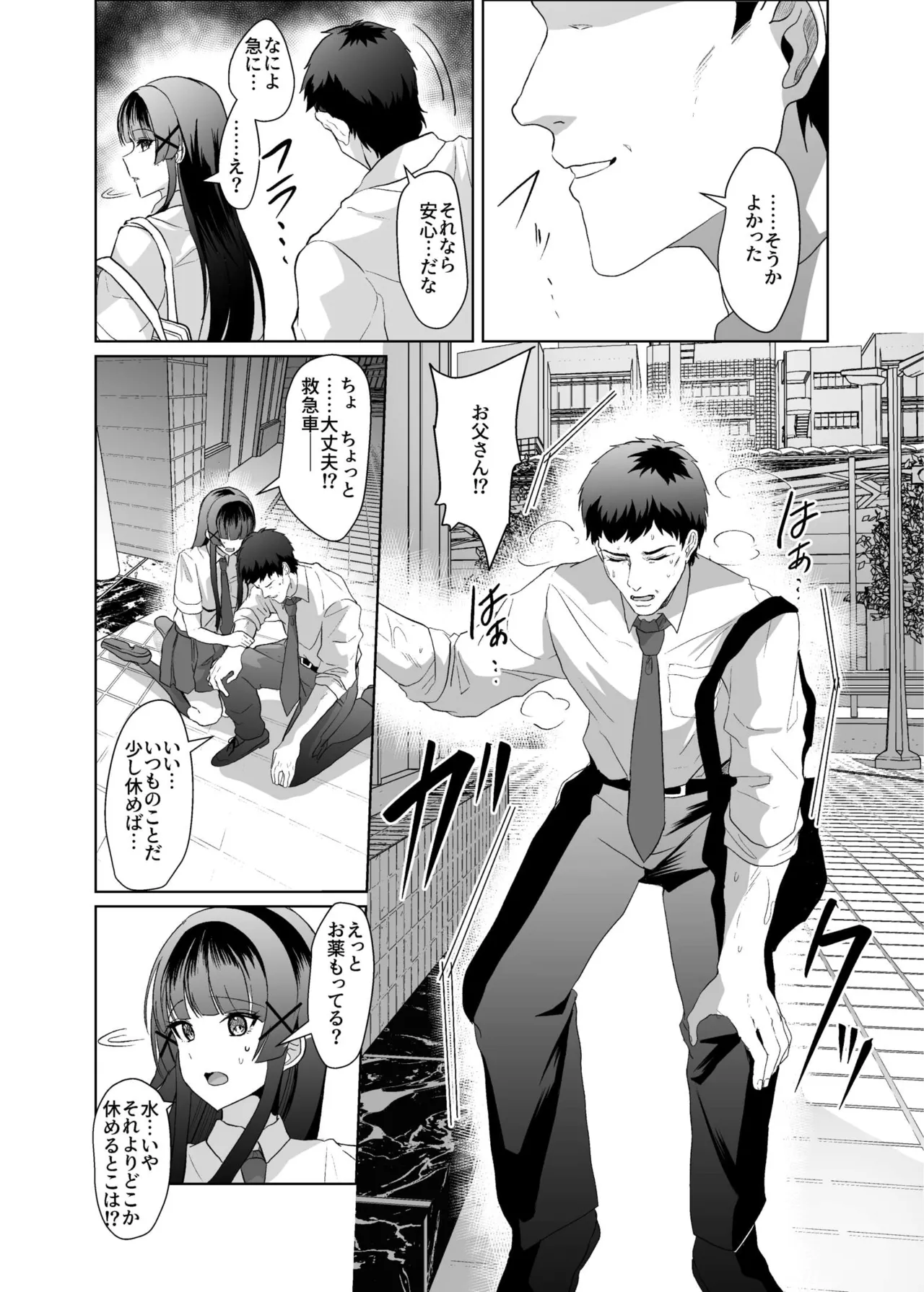 Kono Shashin Kakusan Saretakunakattara Namachichi Sarashite Seishori Shiro yo page 10 full