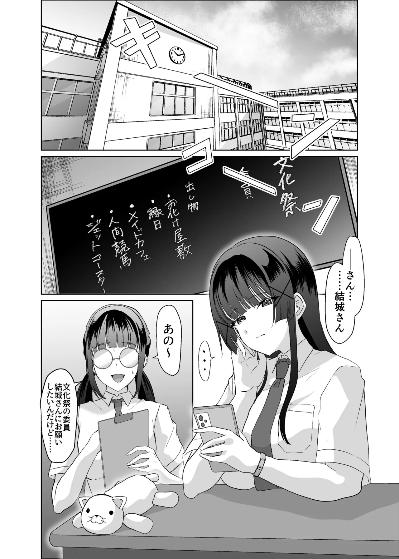 Kono Shashin Kakusan Saretakunakattara Namachichi Sarashite Seishori Shiro yo page 2 full