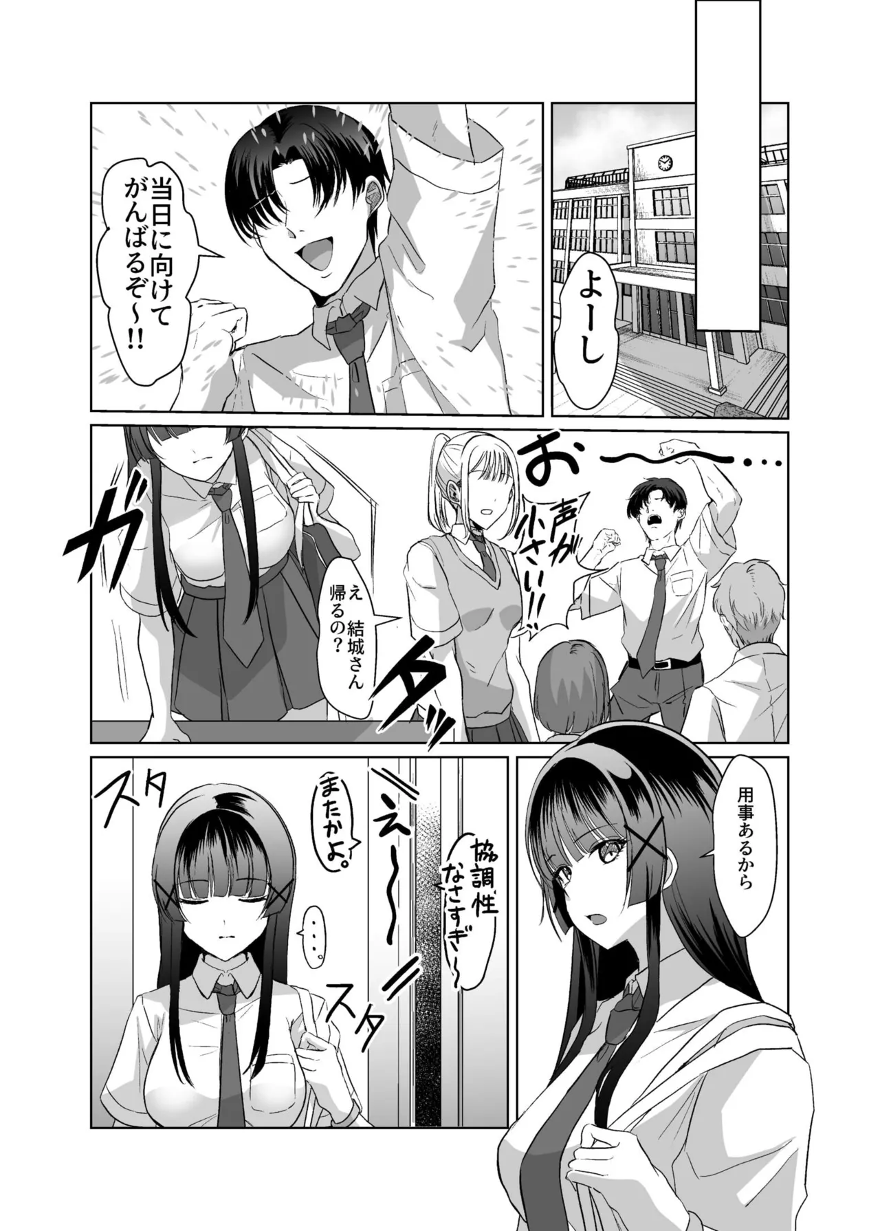Kono Shashin Kakusan Saretakunakattara Namachichi Sarashite Seishori Shiro yo page 5 full