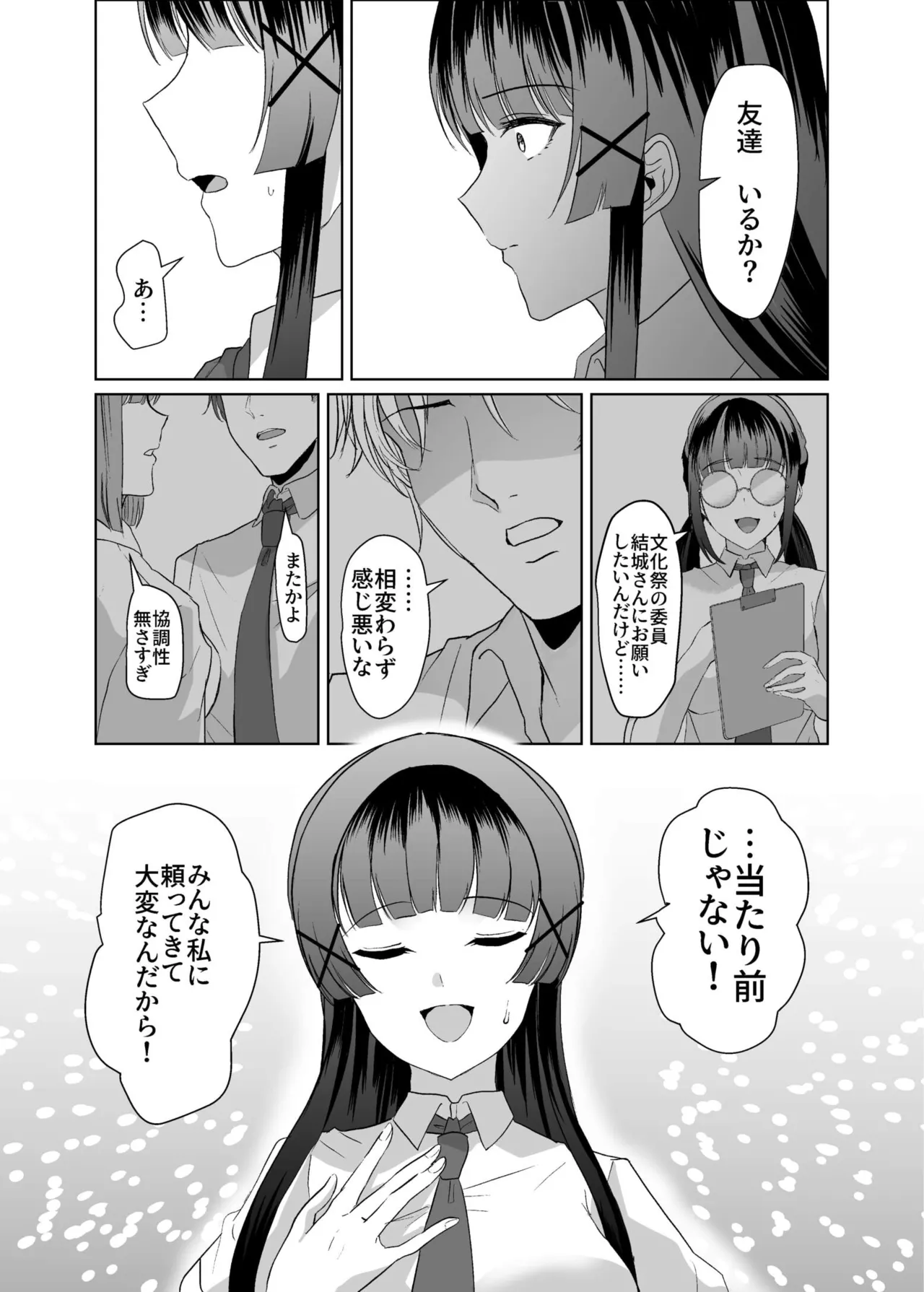 Kono Shashin Kakusan Saretakunakattara Namachichi Sarashite Seishori Shiro yo page 9 full