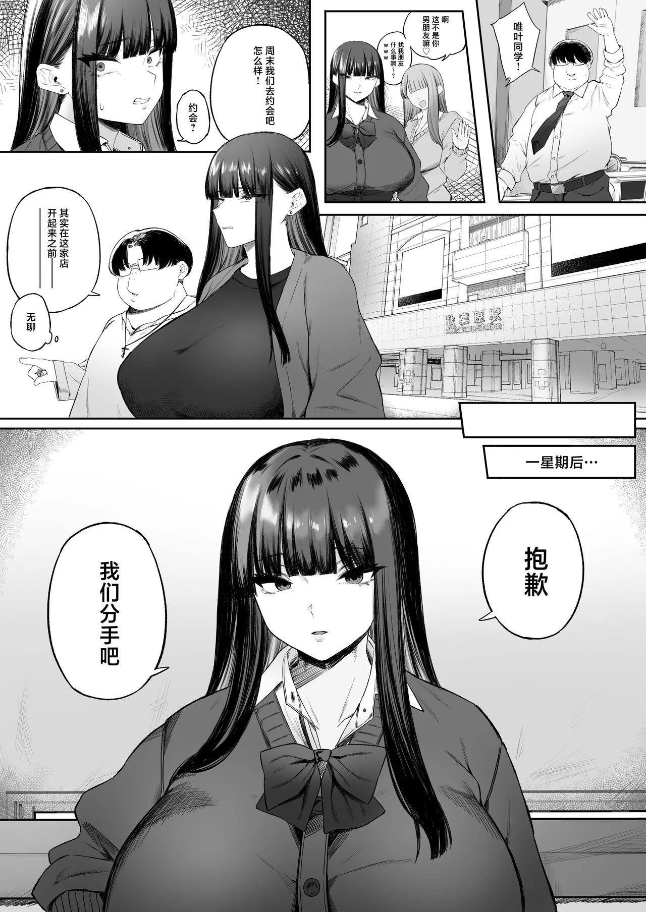 Usokoku Gal to Kimo Ota ga SeFri ni nareru Hazu ga nai!! page 5 full
